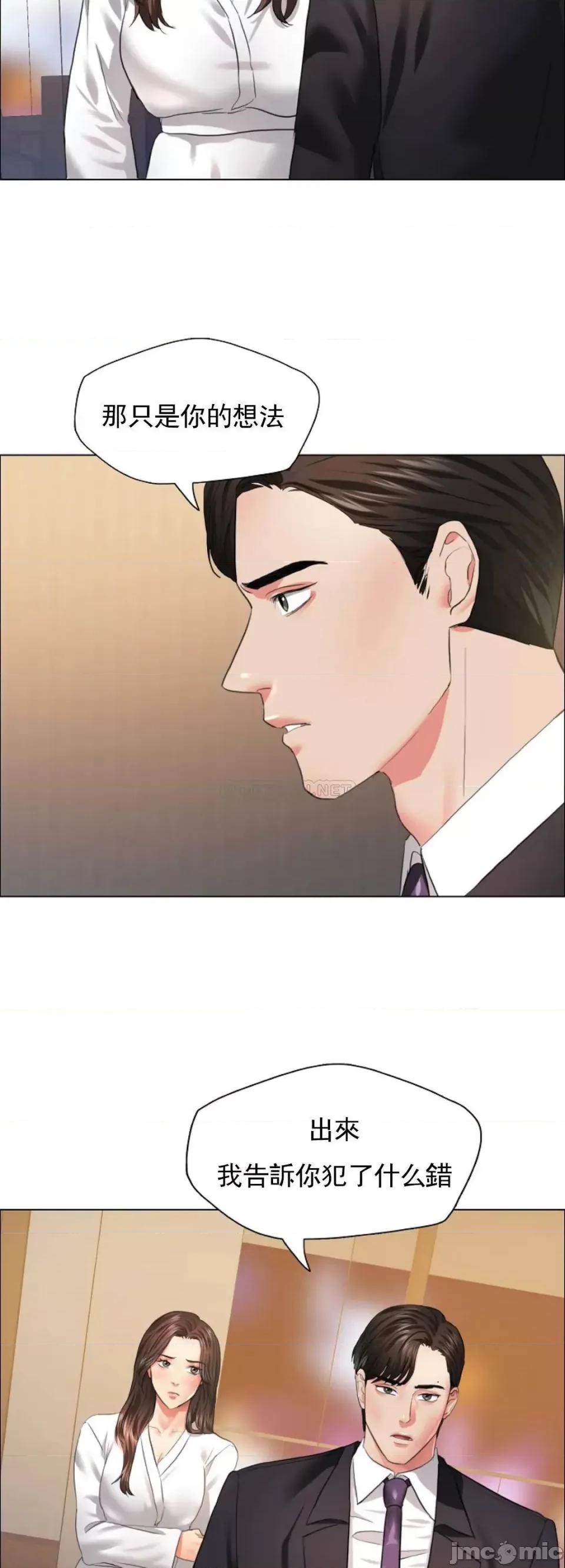 乱女 乱女28 第8页