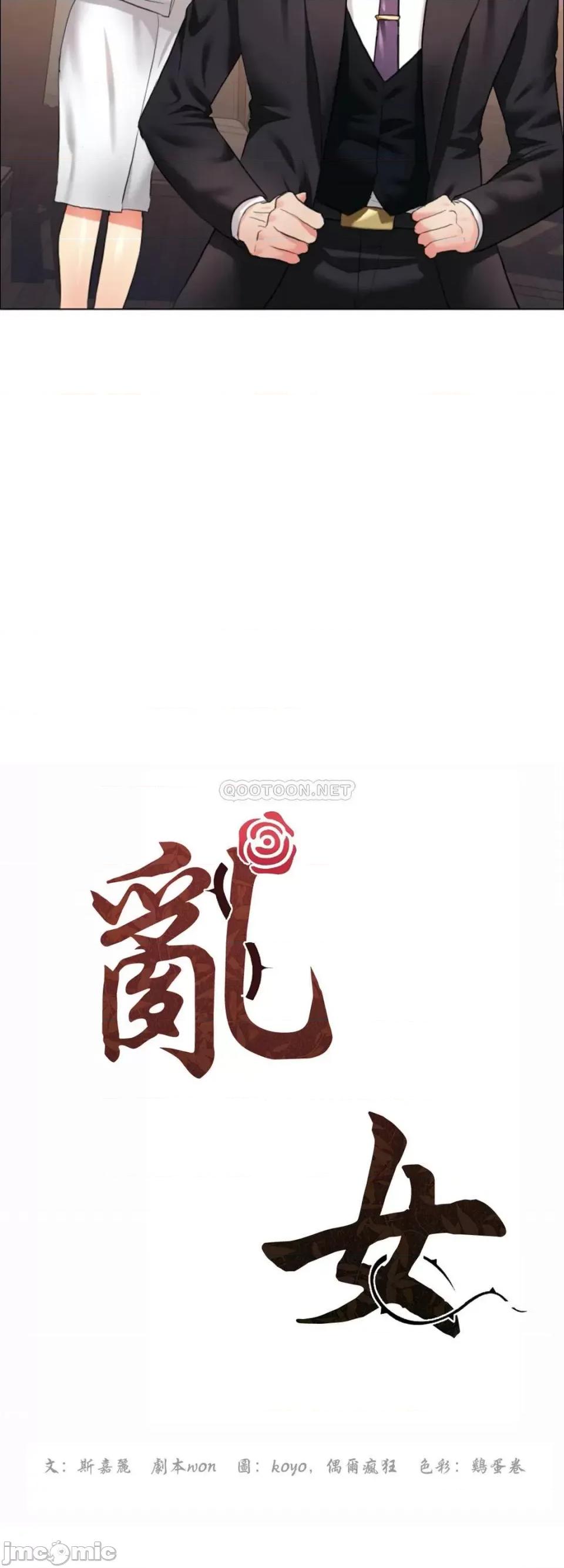 乱女 乱女28 第9页