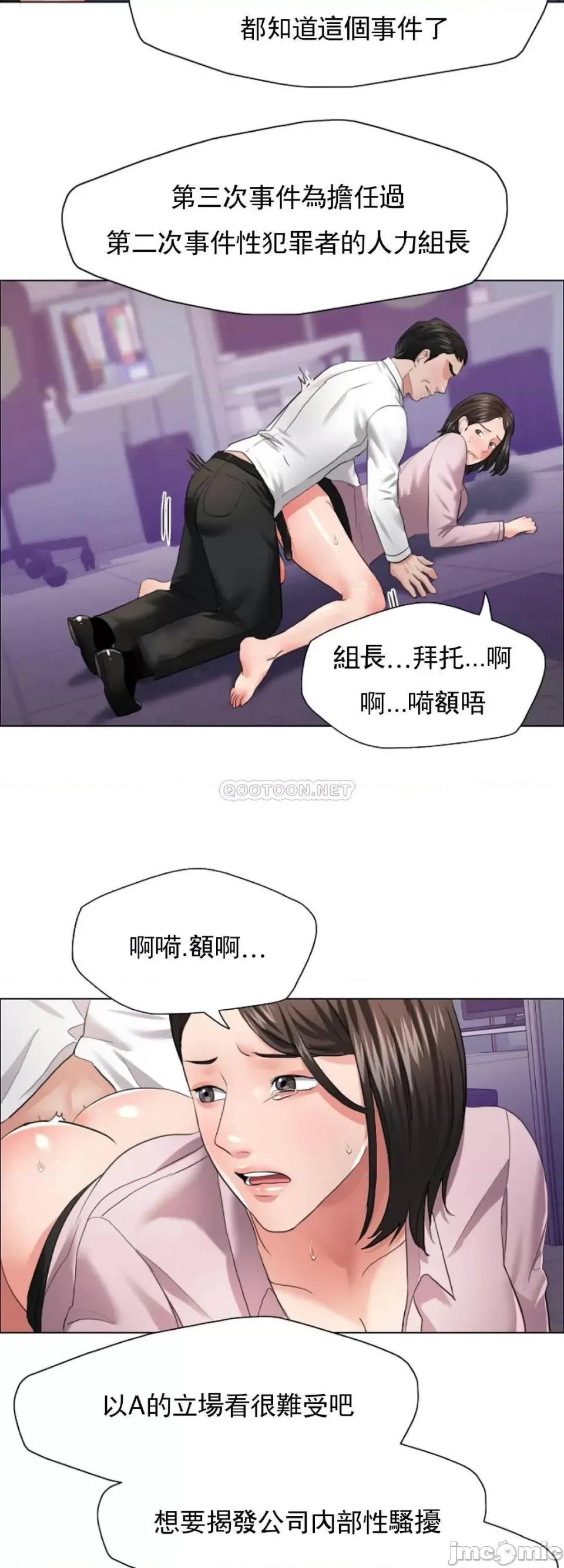 乱女 乱女28 第14页