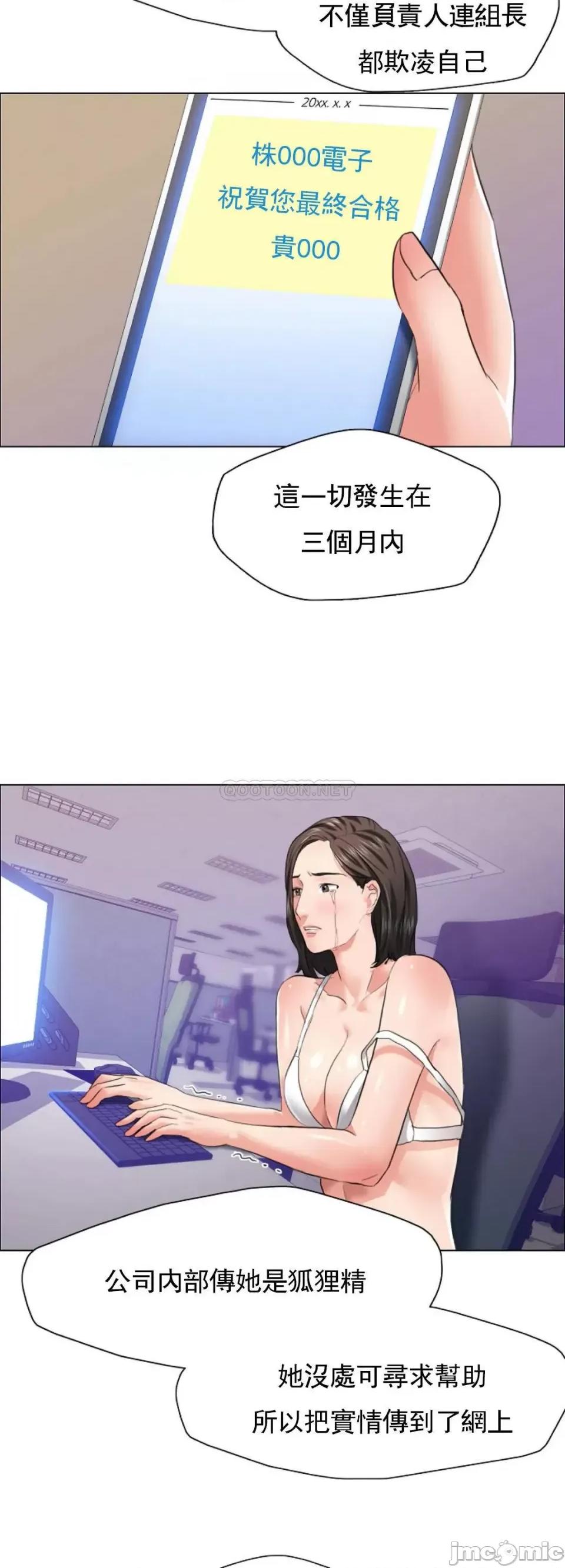 乱女 乱女28 第15页