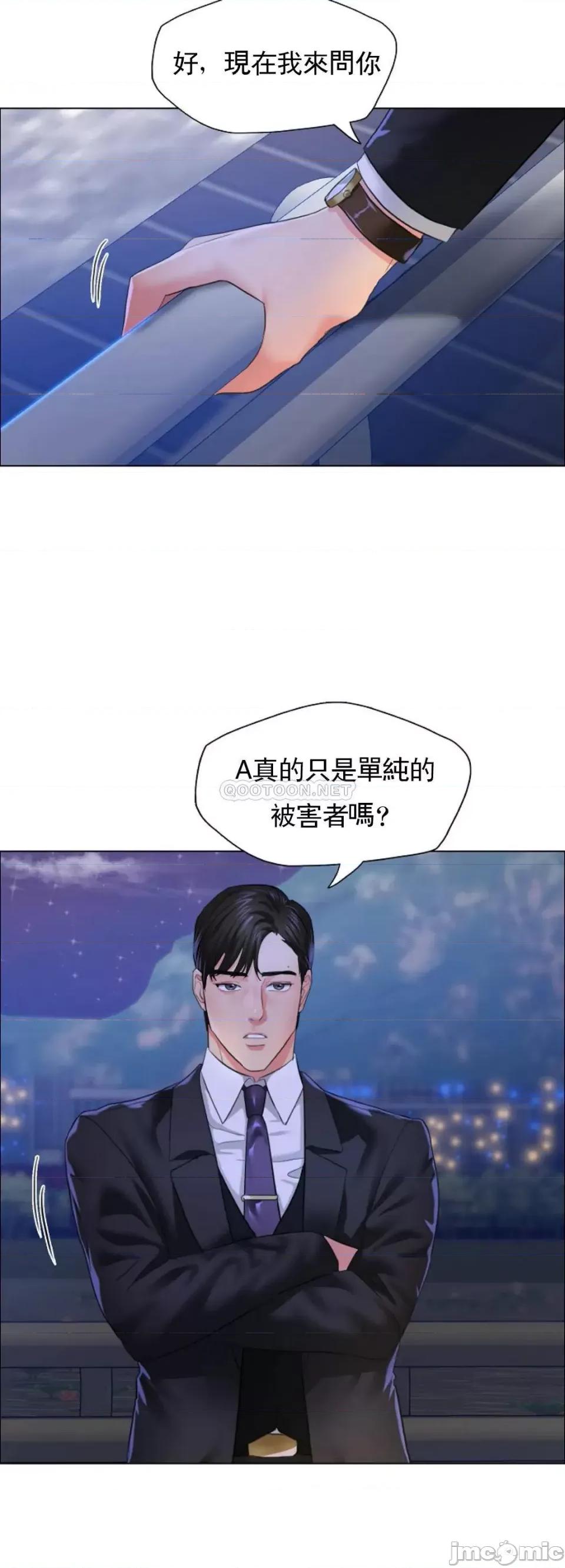 乱女 乱女28 第16页