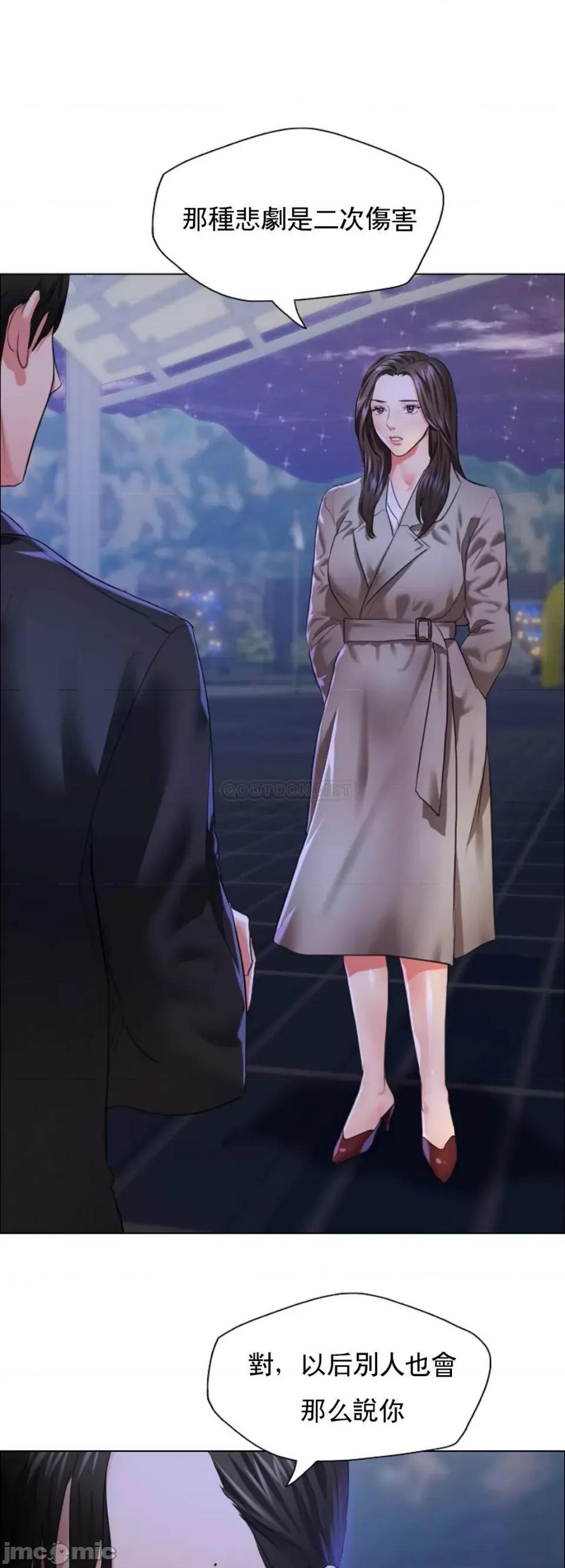 乱女 乱女28 第17页