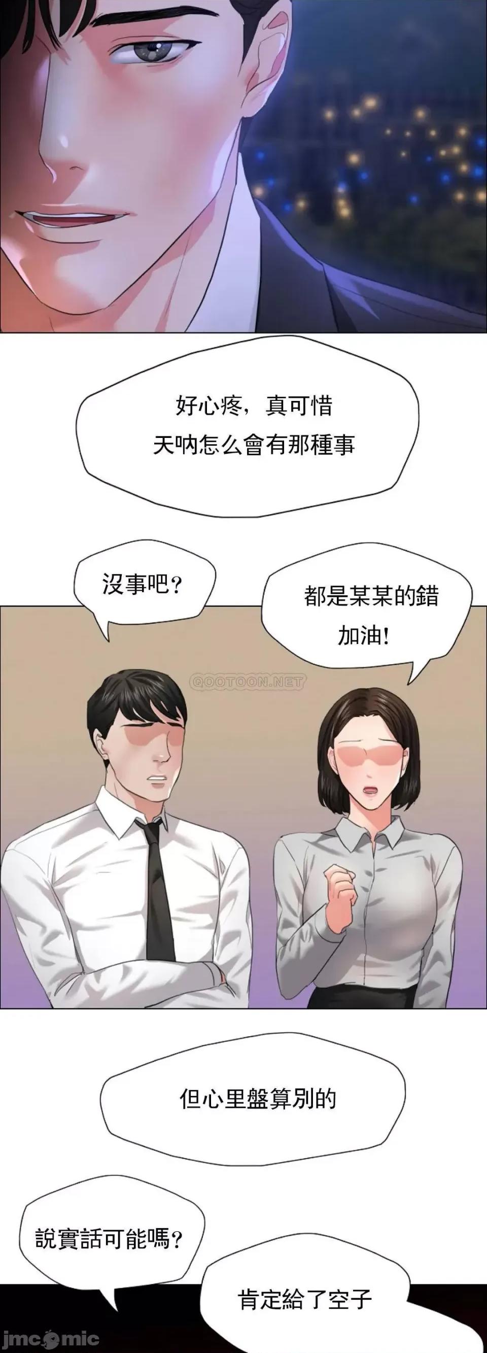 乱女 乱女28 第18页