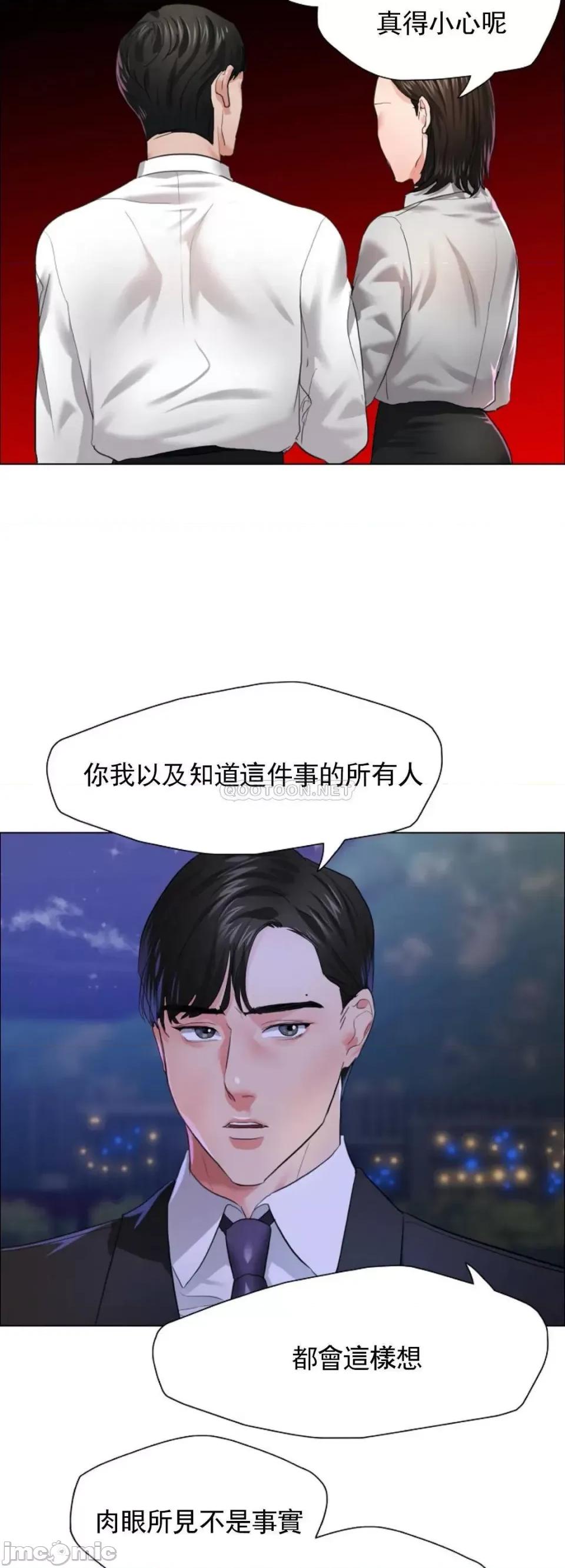乱女 乱女28 第19页