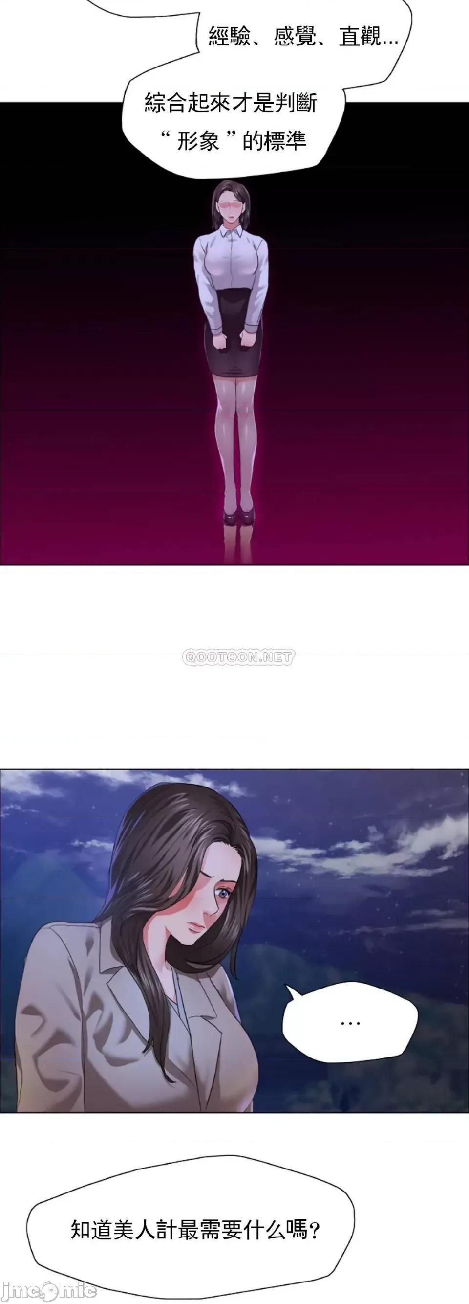 乱女 乱女28 第20页