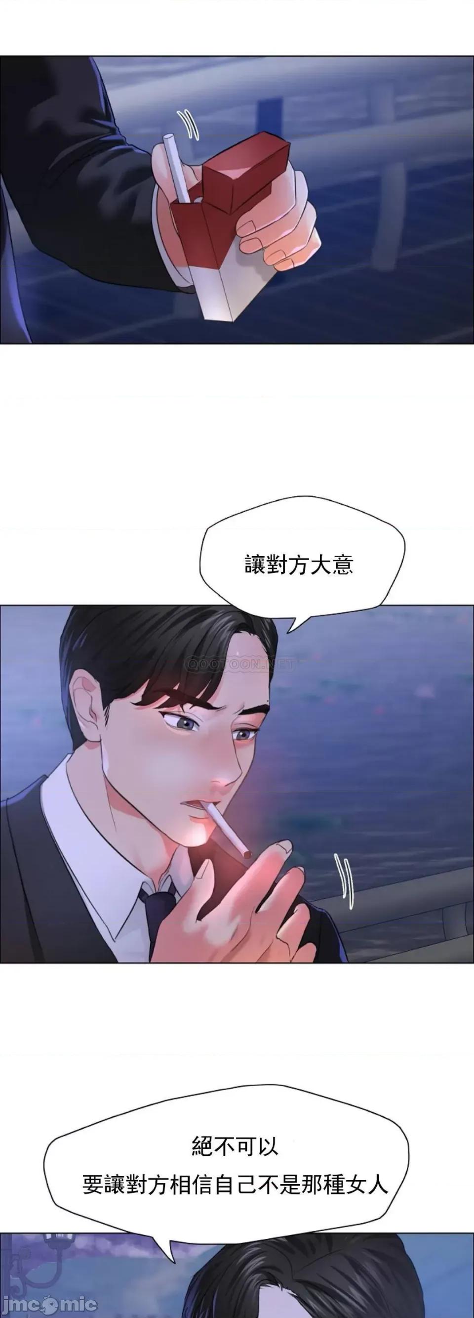 乱女 乱女28 第21页