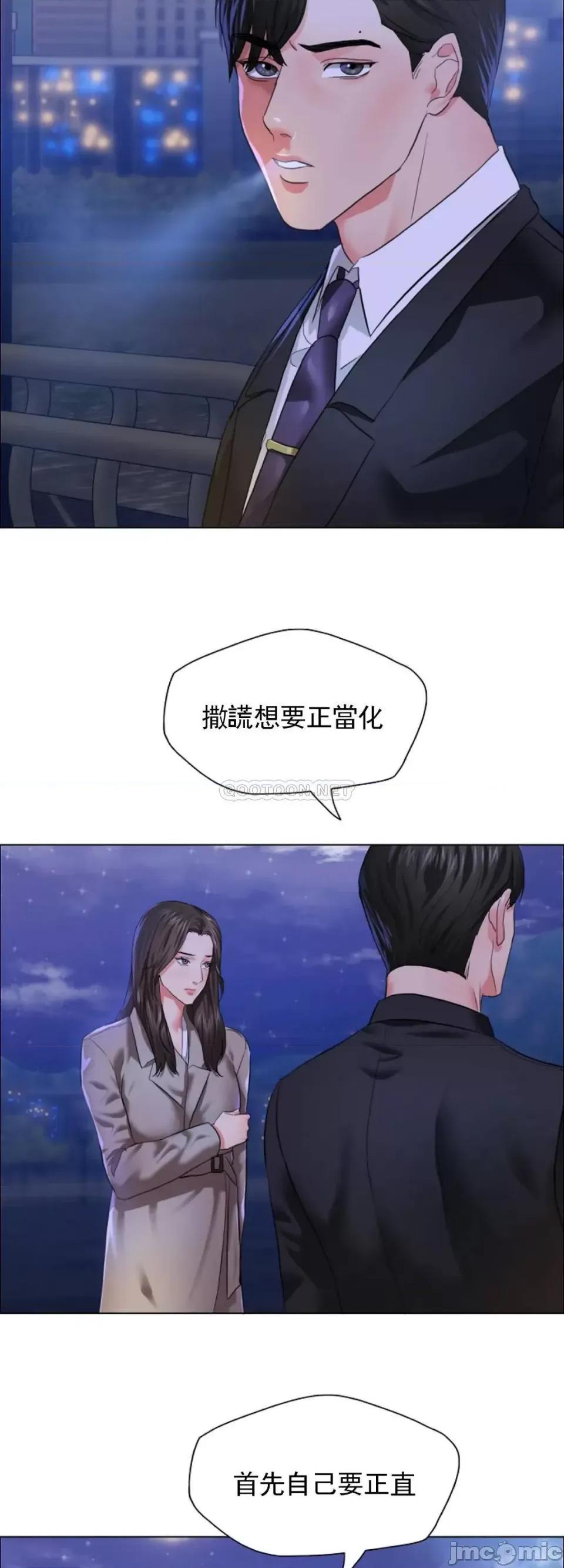 乱女 乱女28 第22页