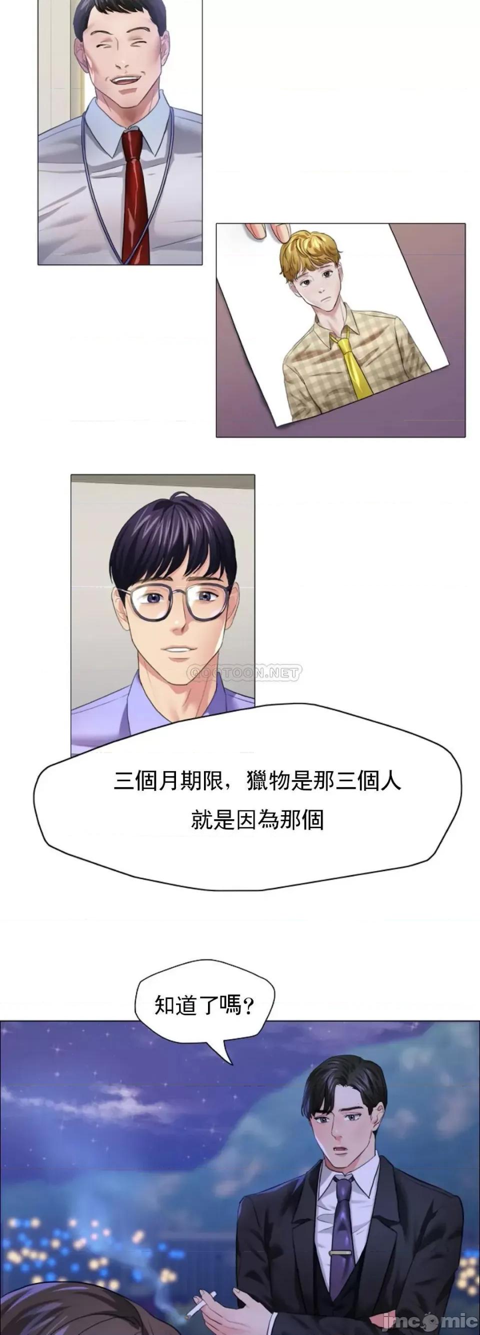 乱女 乱女28 第24页