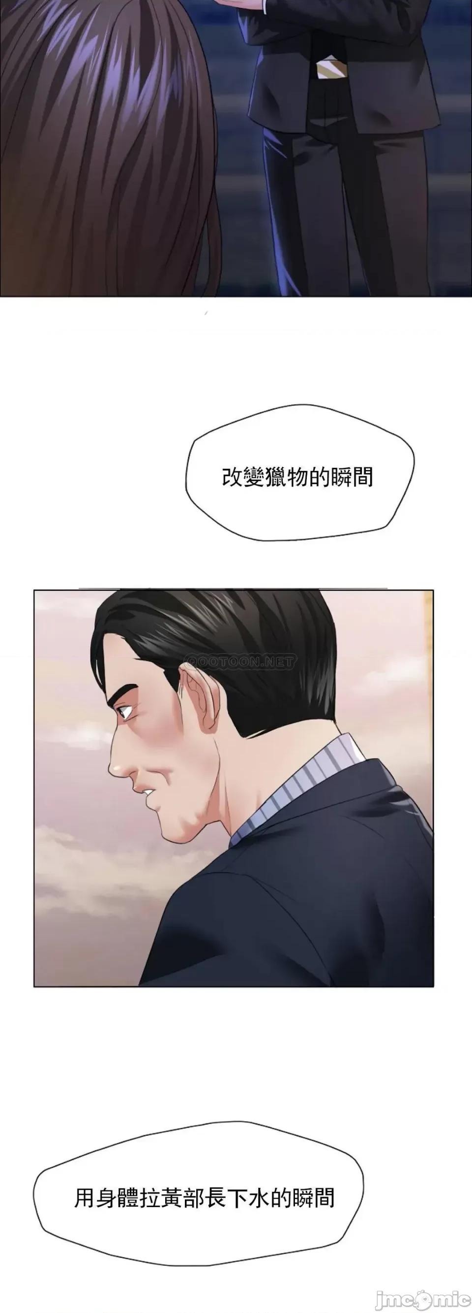 乱女 乱女28 第25页