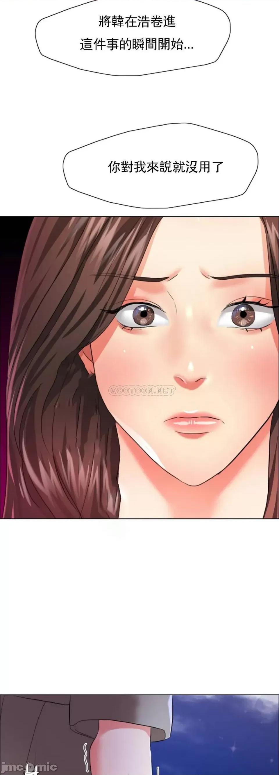 乱女 乱女28 第27页