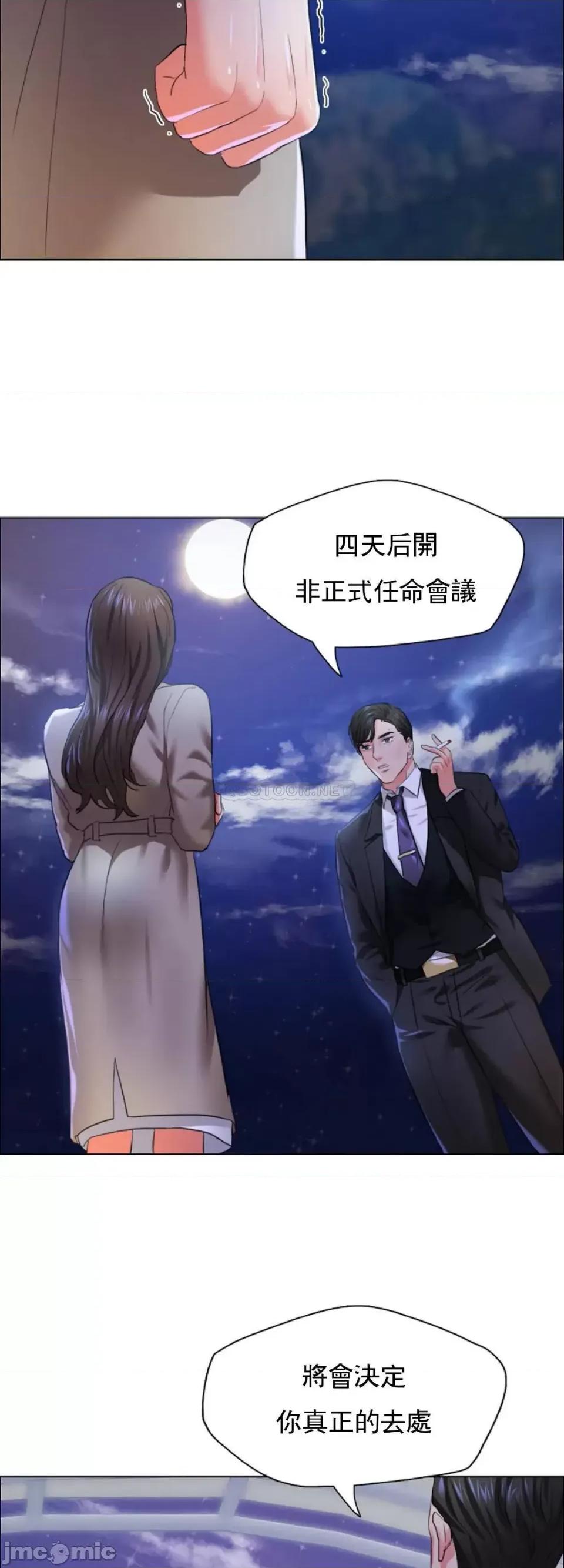 乱女 乱女28 第28页
