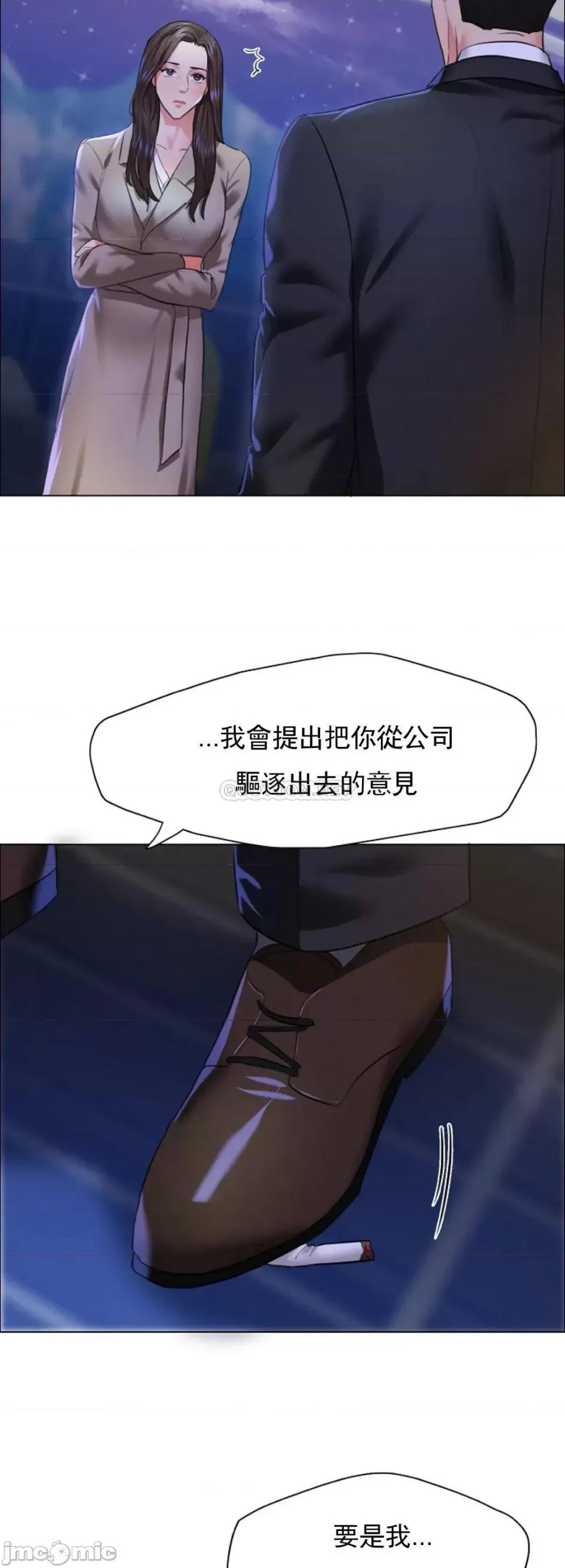 乱女 乱女28 第29页