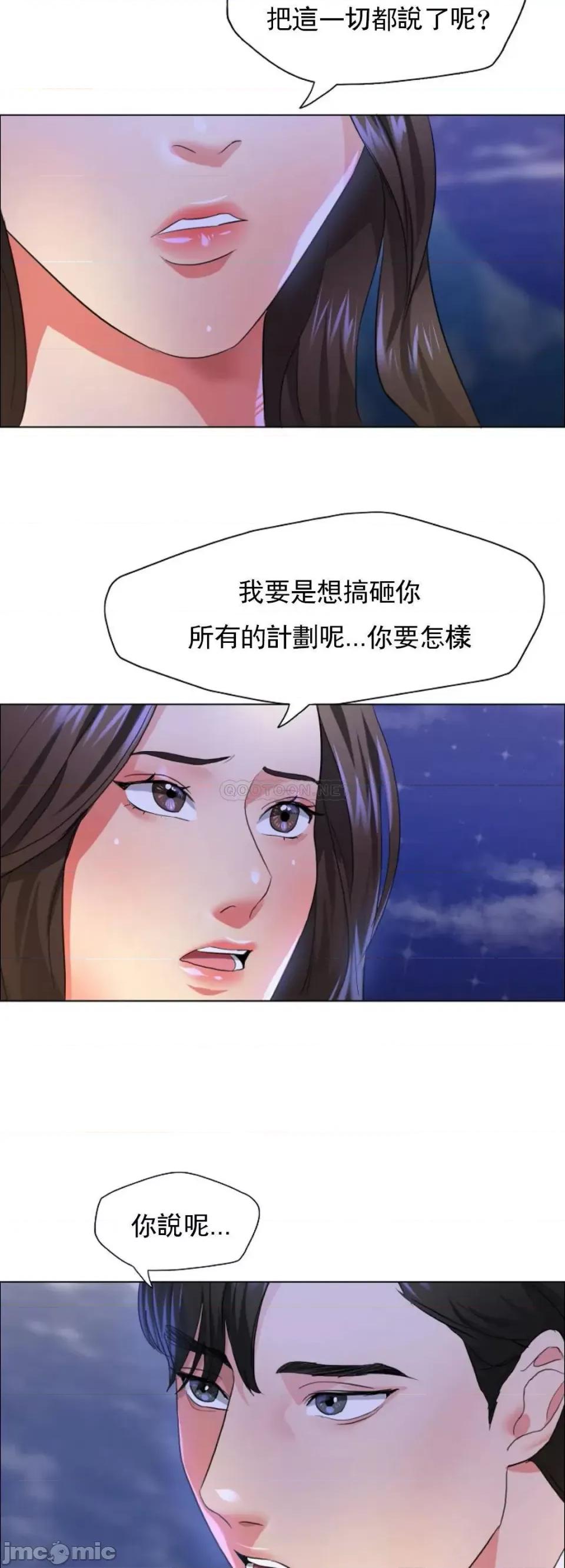 乱女 乱女28 第30页