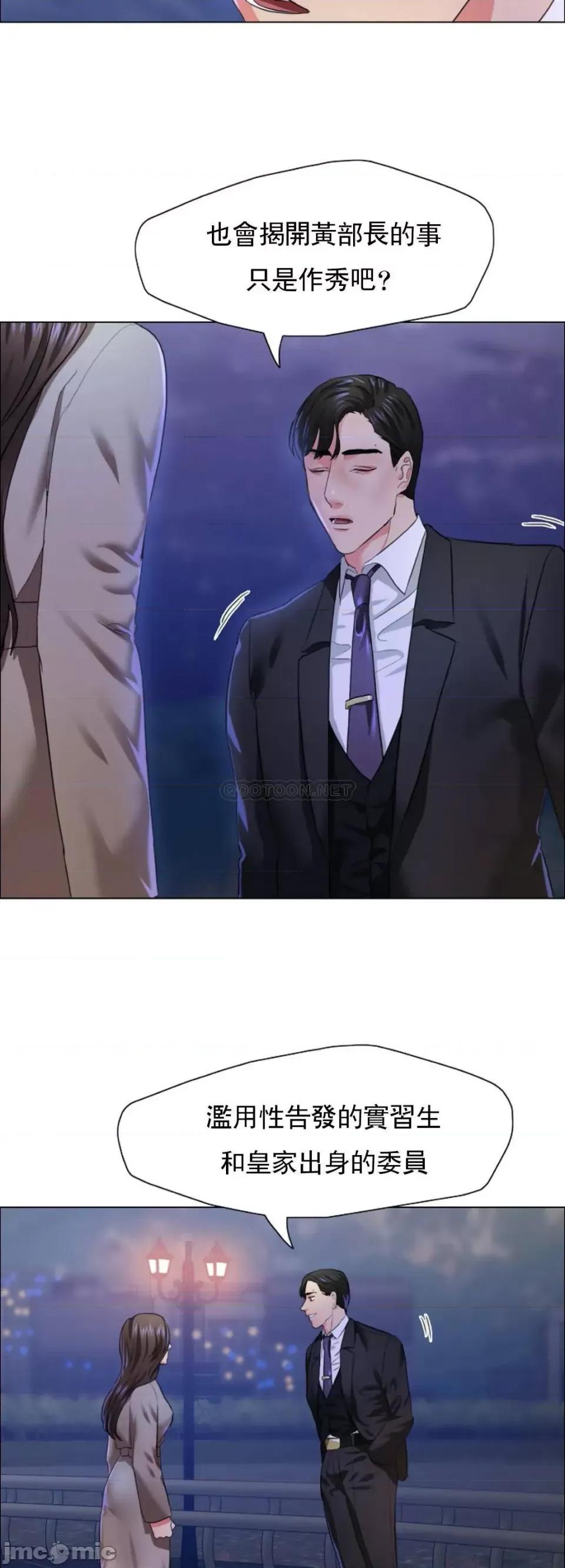 乱女 乱女28 第31页