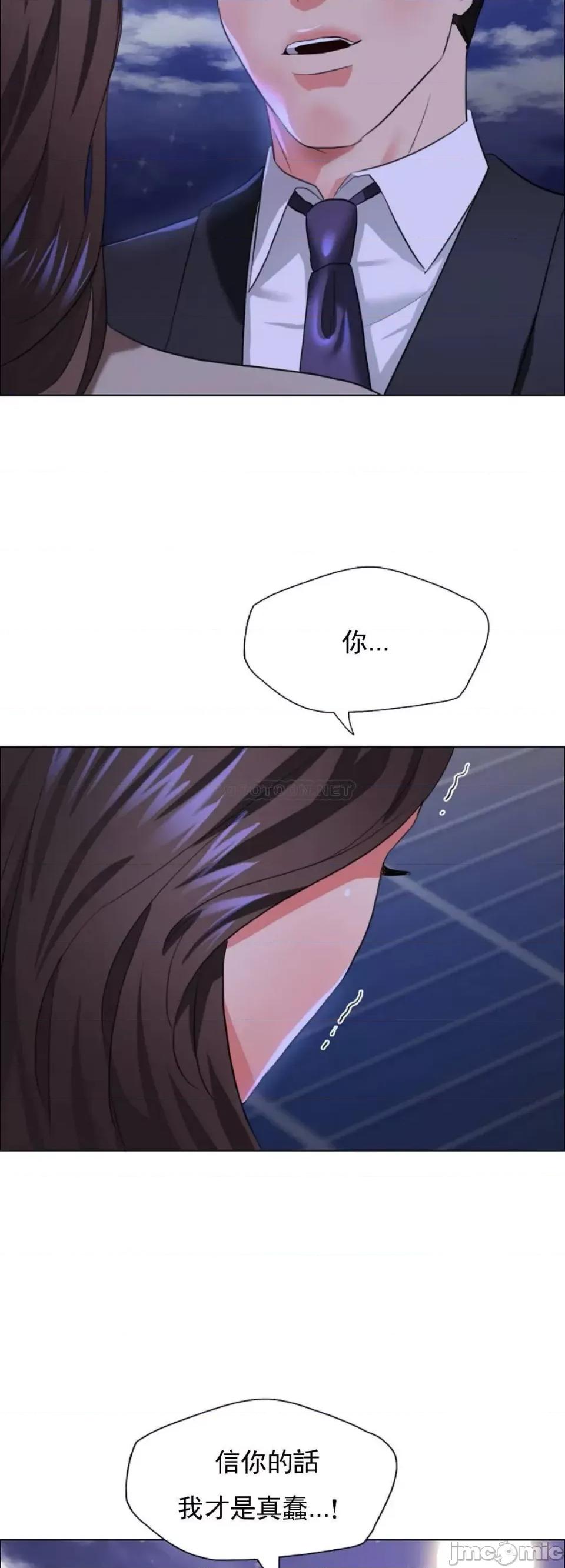 乱女 乱女28 第33页