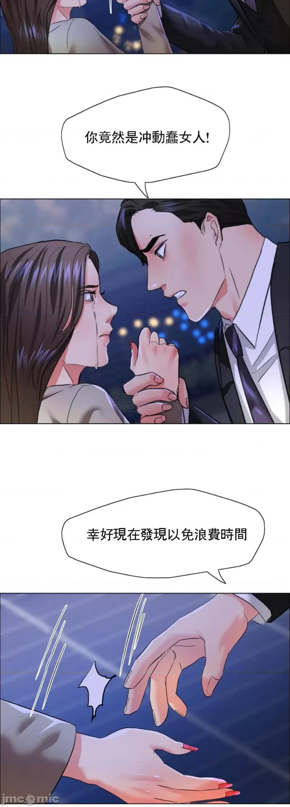 乱女 乱女28 第35页