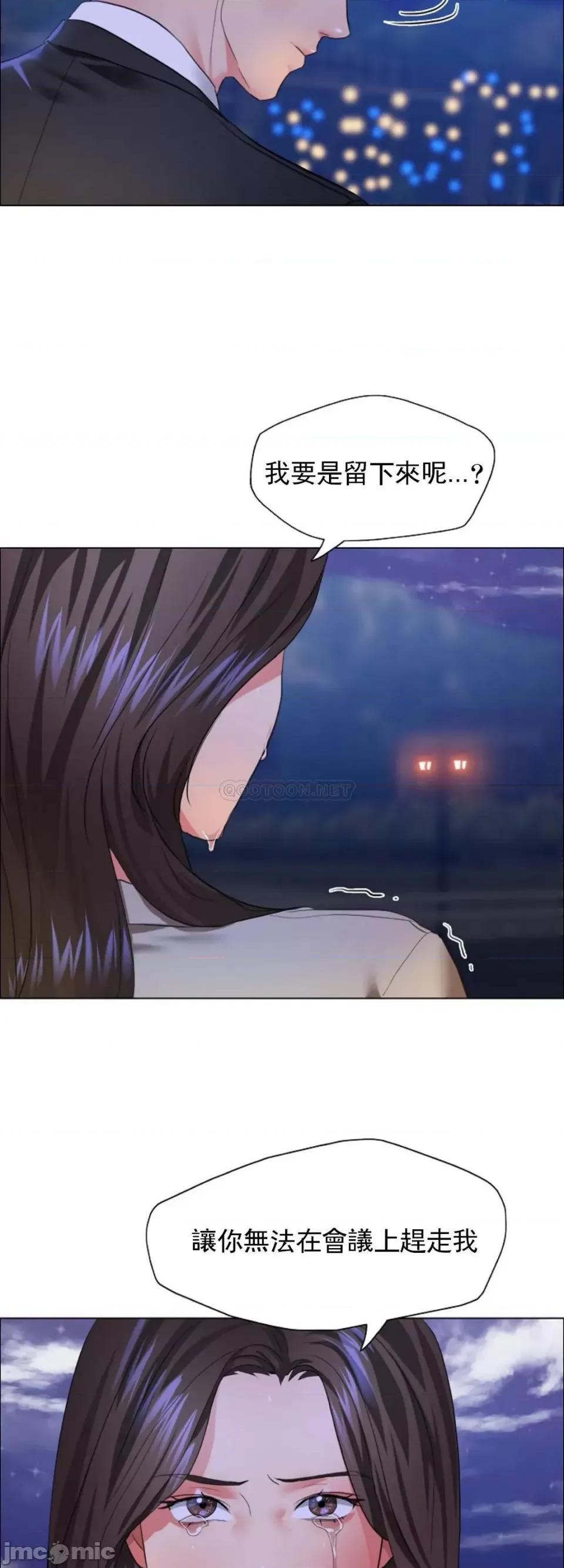 乱女 乱女28 第37页