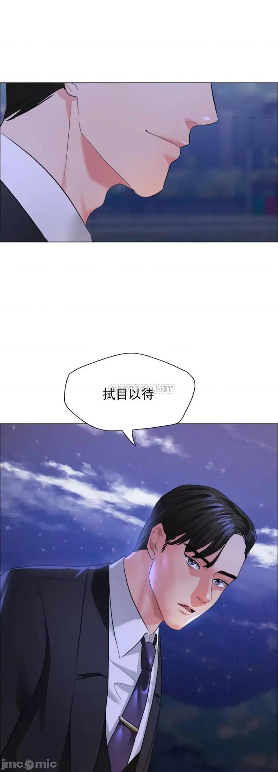 乱女 乱女28 第39页