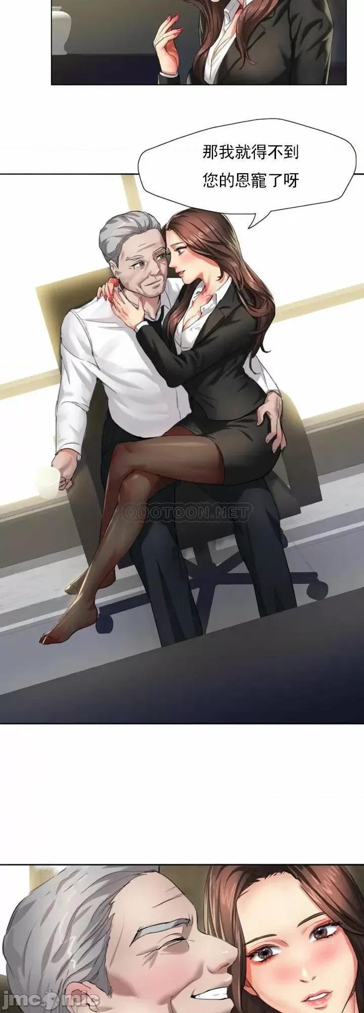 乱女 乱女 第33页