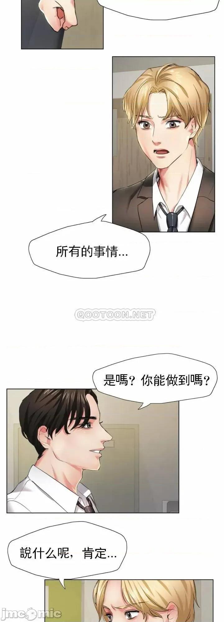 乱女 乱女 第38页