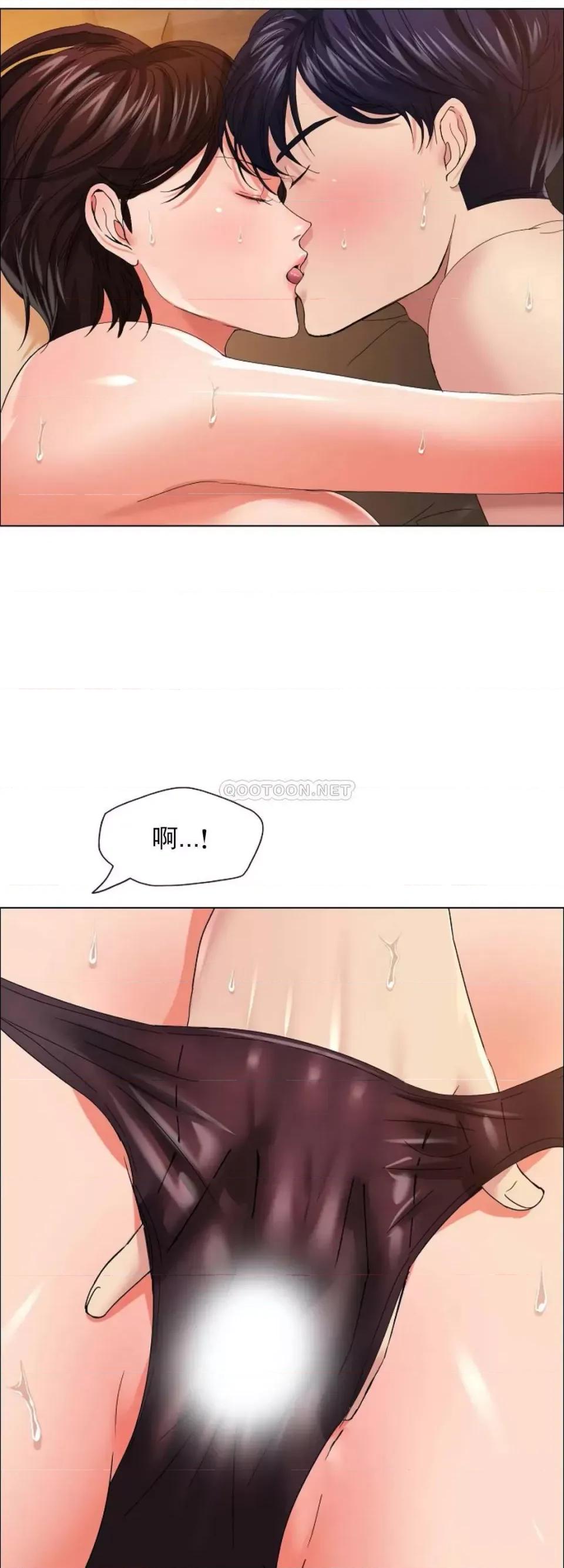 乱女 乱女第31话 如何处罚奥荷拉 第2页