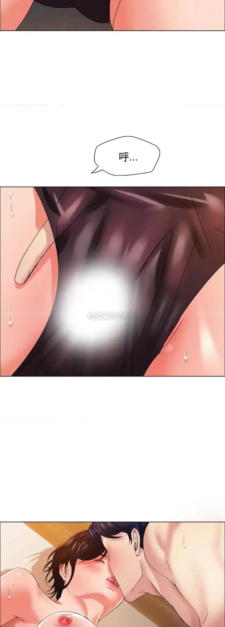 乱女 乱女第31话 如何处罚奥荷拉 第3页