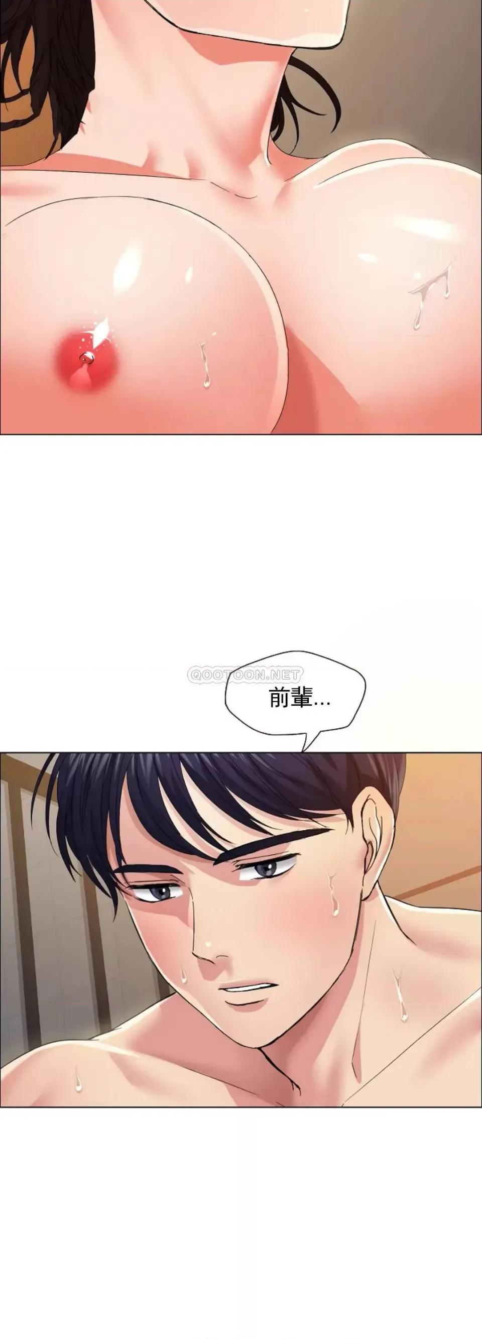 乱女 乱女第31话 如何处罚奥荷拉 第5页