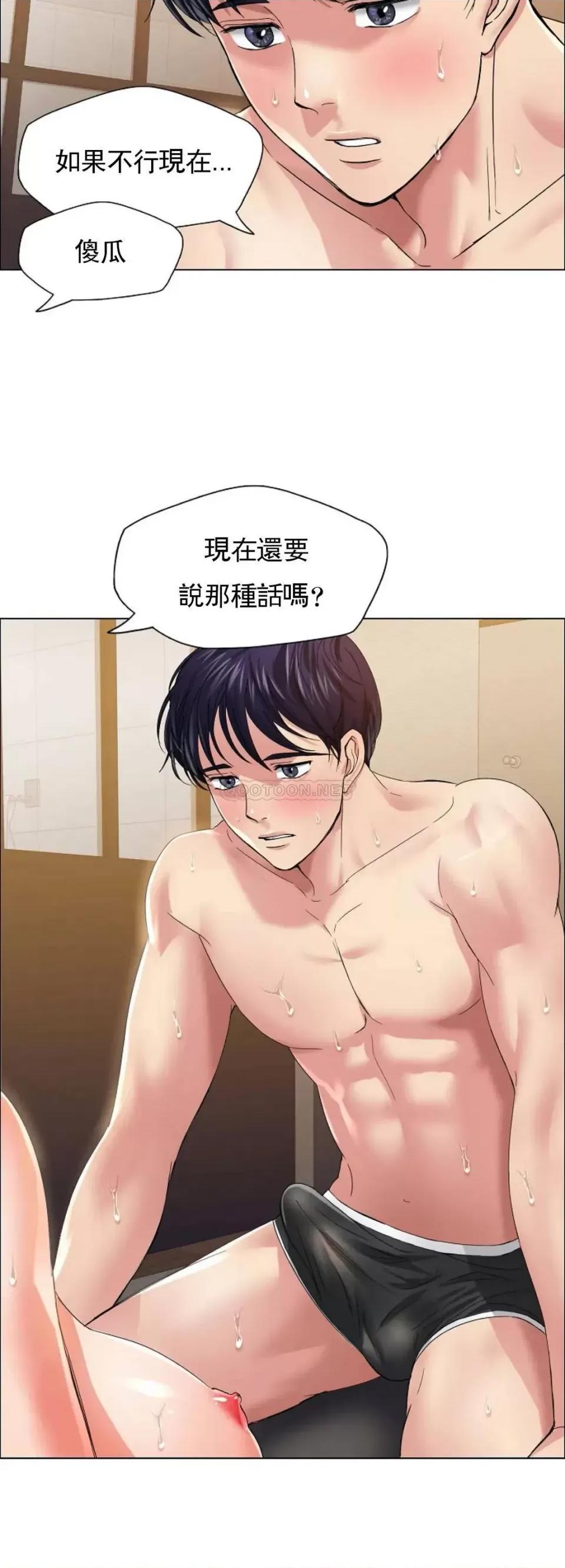 乱女 乱女第31话 如何处罚奥荷拉 第7页