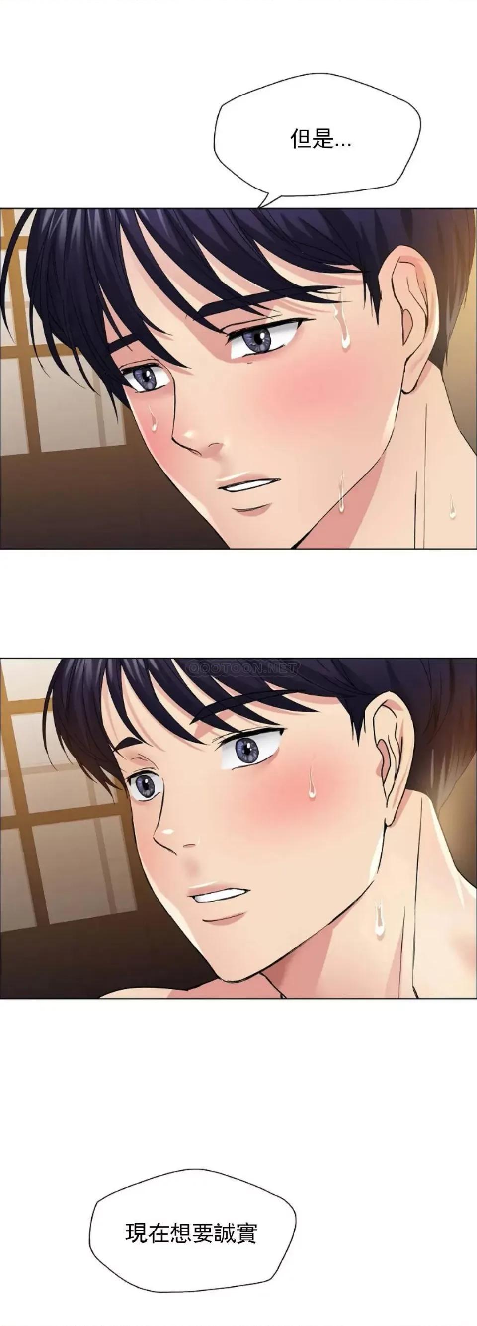 乱女 乱女第31话 如何处罚奥荷拉 第8页