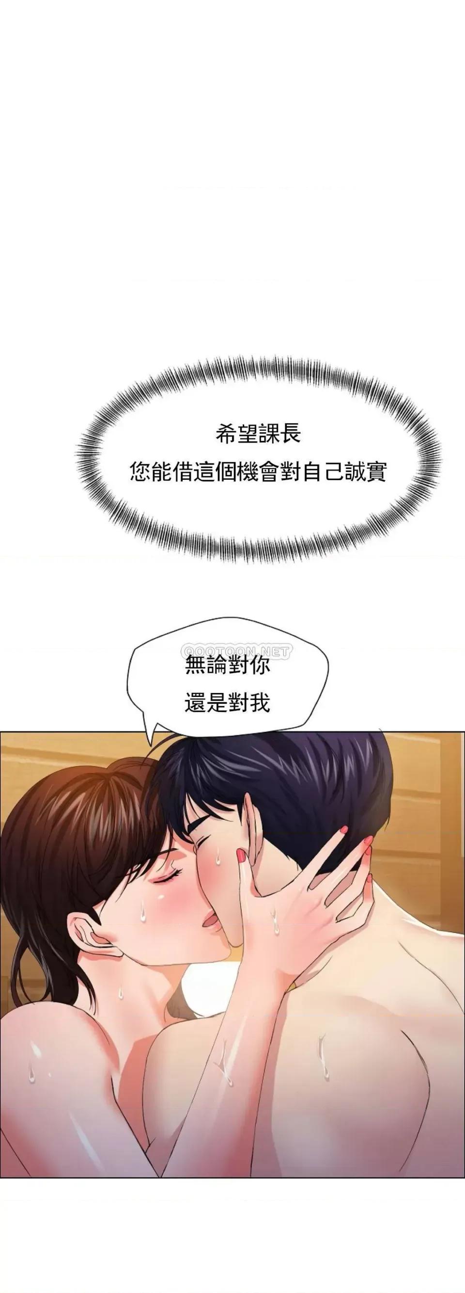 乱女 乱女第31话 如何处罚奥荷拉 第9页