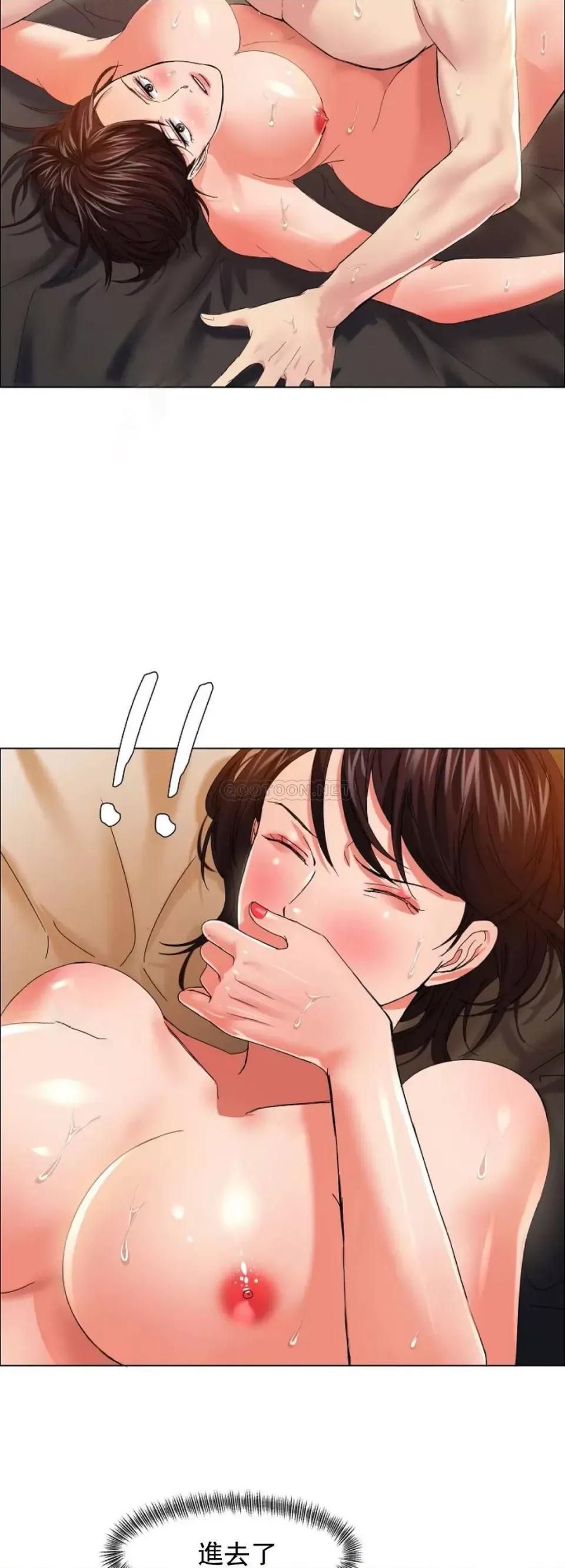 乱女 乱女第31话 如何处罚奥荷拉 第15页