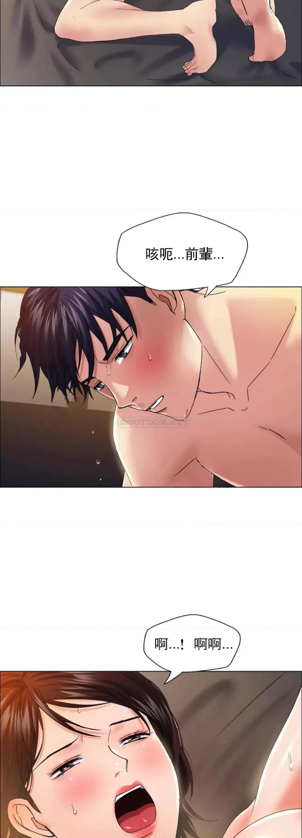 乱女 乱女第31话 如何处罚奥荷拉 第20页