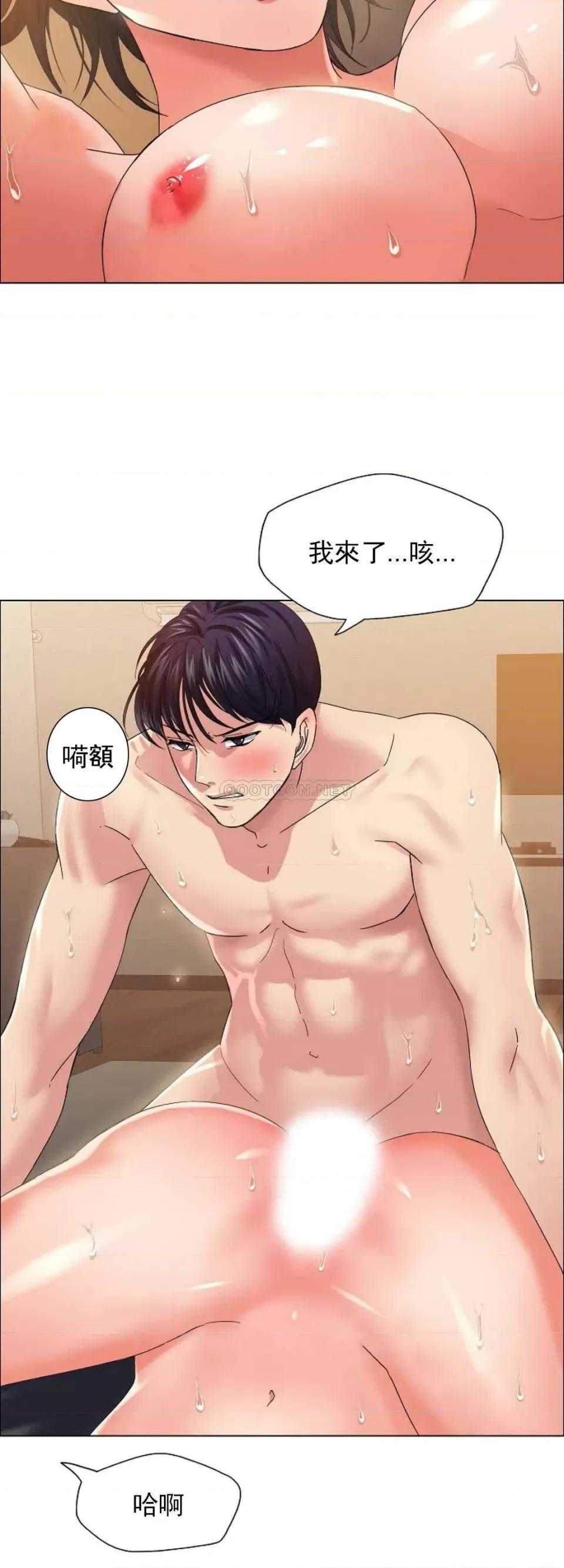 乱女 乱女第31话 如何处罚奥荷拉 第21页