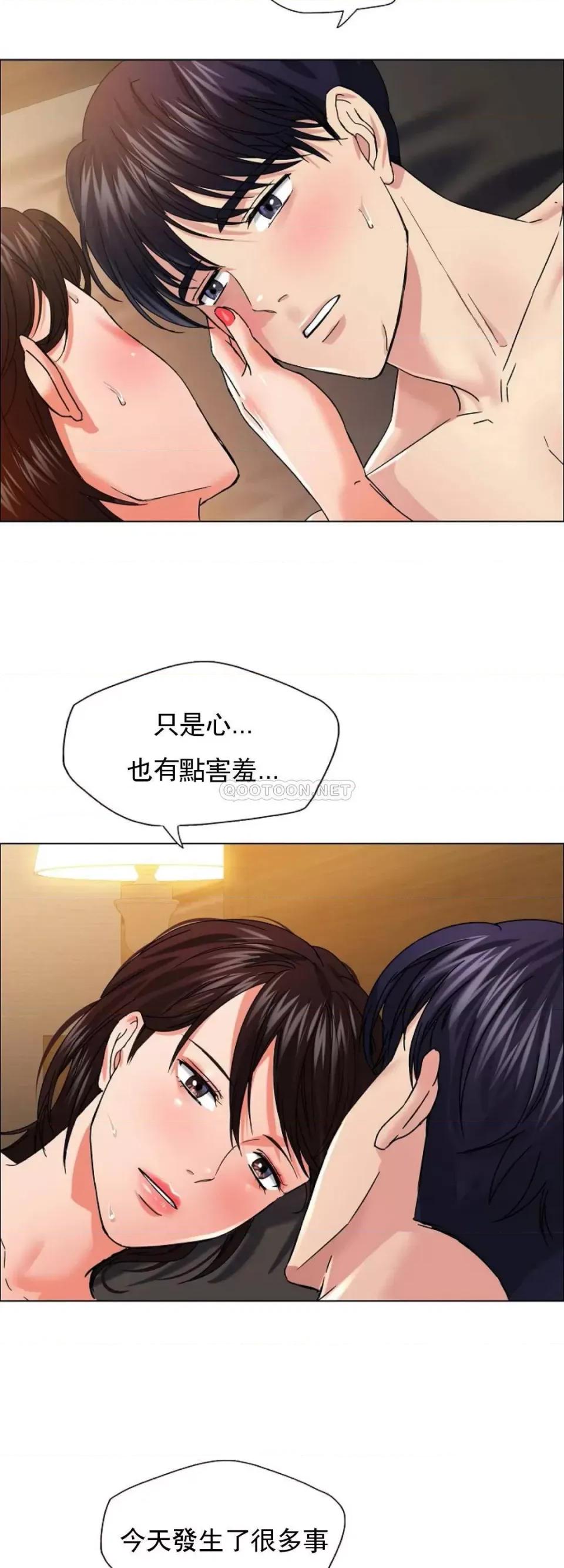 乱女 乱女第31话 如何处罚奥荷拉 第28页