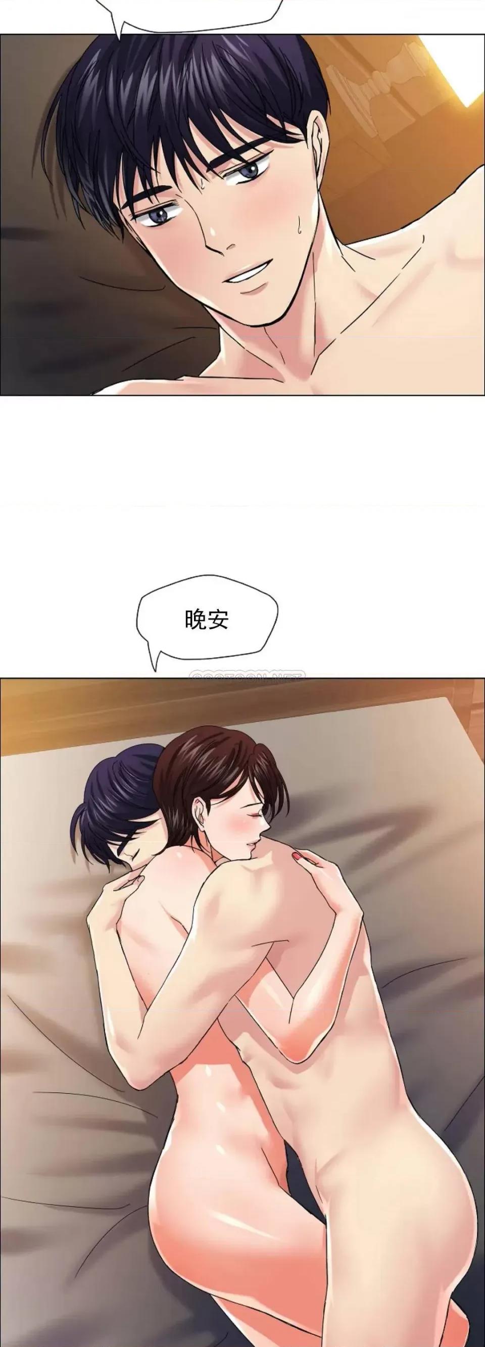 乱女 乱女第31话 如何处罚奥荷拉 第29页
