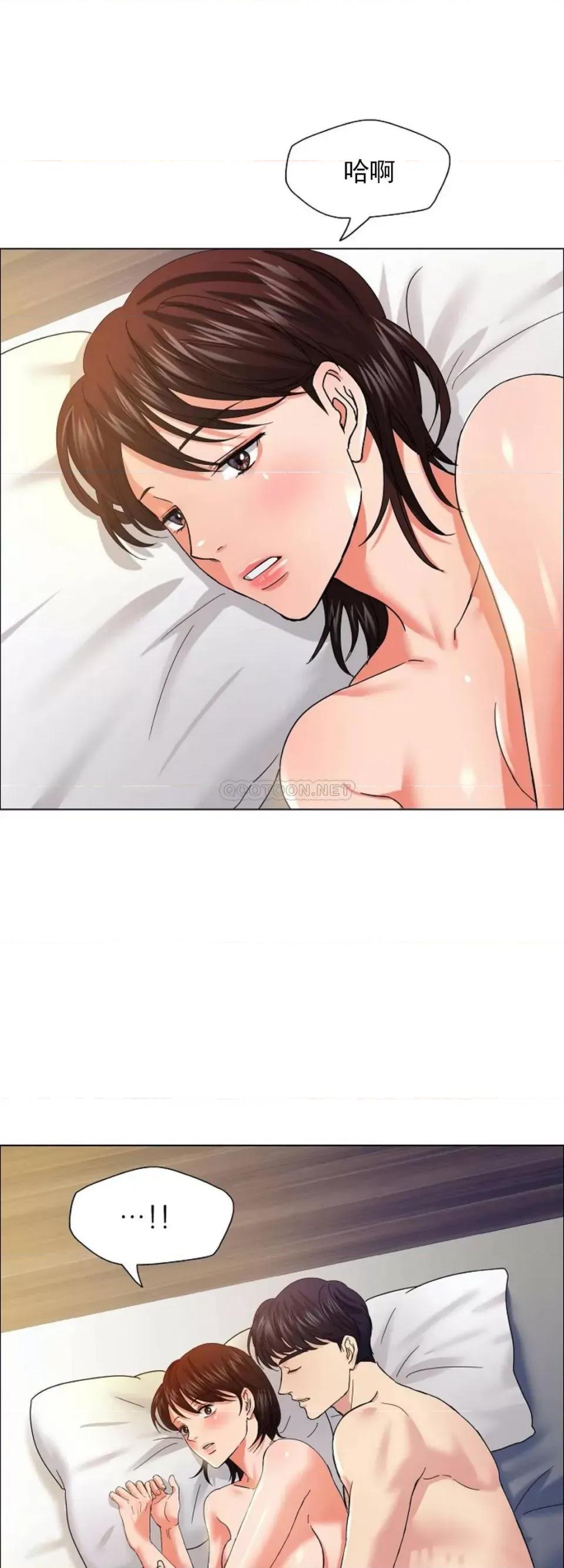 乱女 乱女第31话 如何处罚奥荷拉 第31页