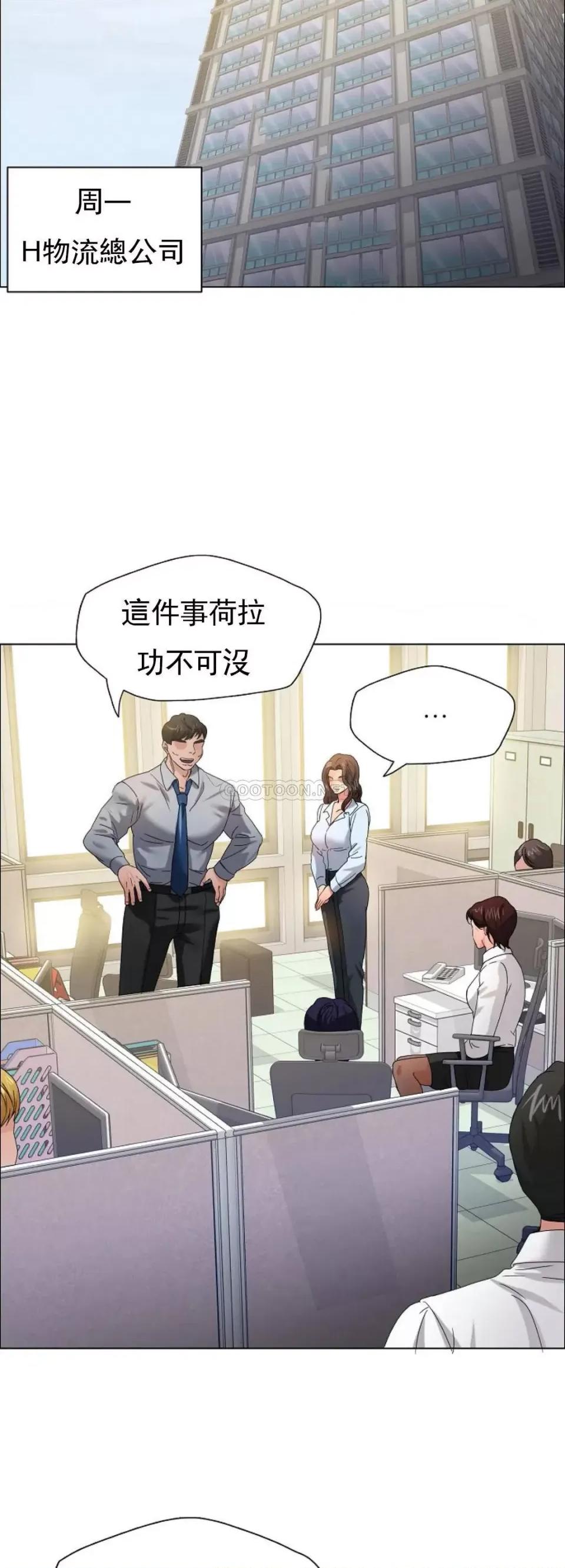乱女 乱女第31话 如何处罚奥荷拉 第39页
