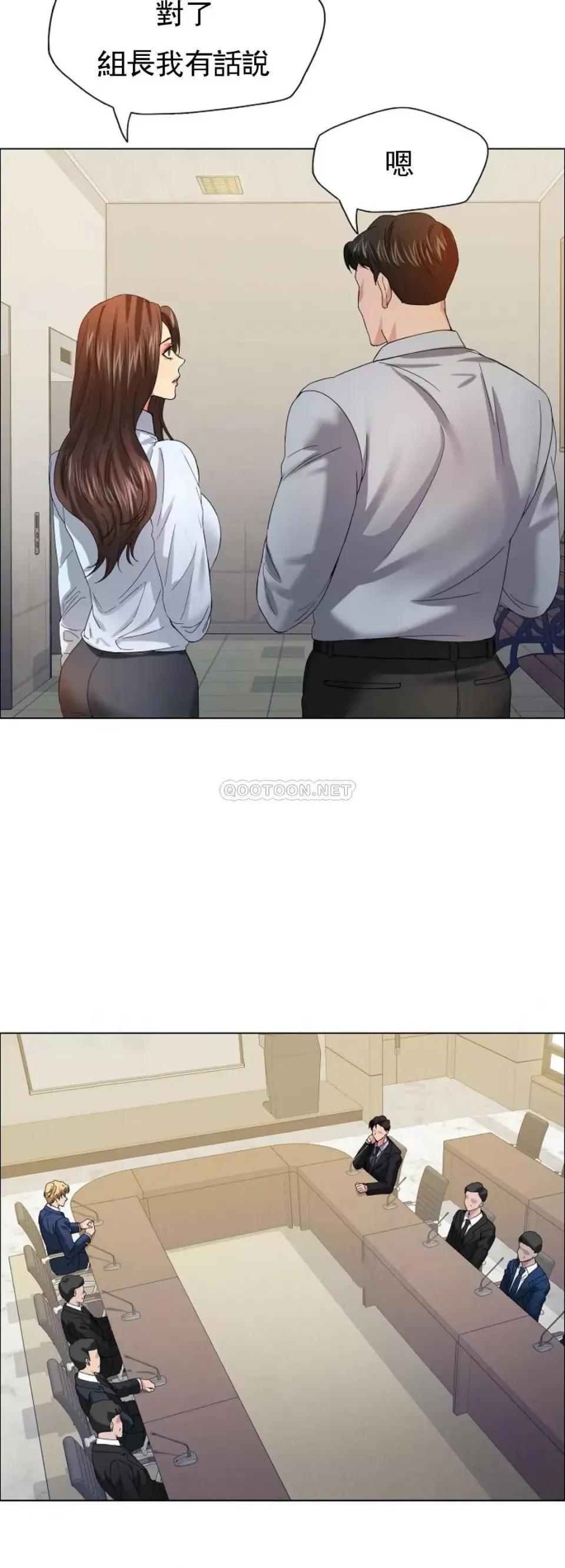 乱女 乱女第31话 如何处罚奥荷拉 第40页