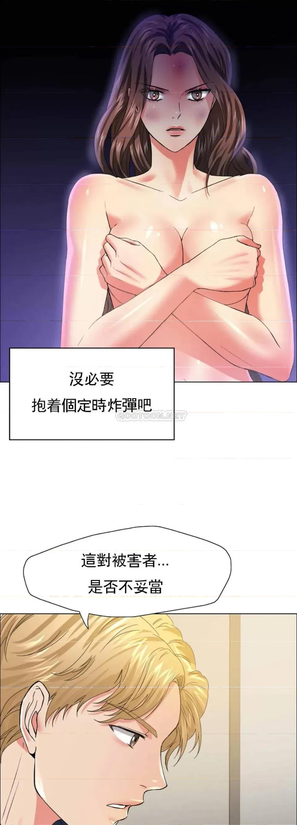乱女 乱女第31话 如何处罚奥荷拉 第44页