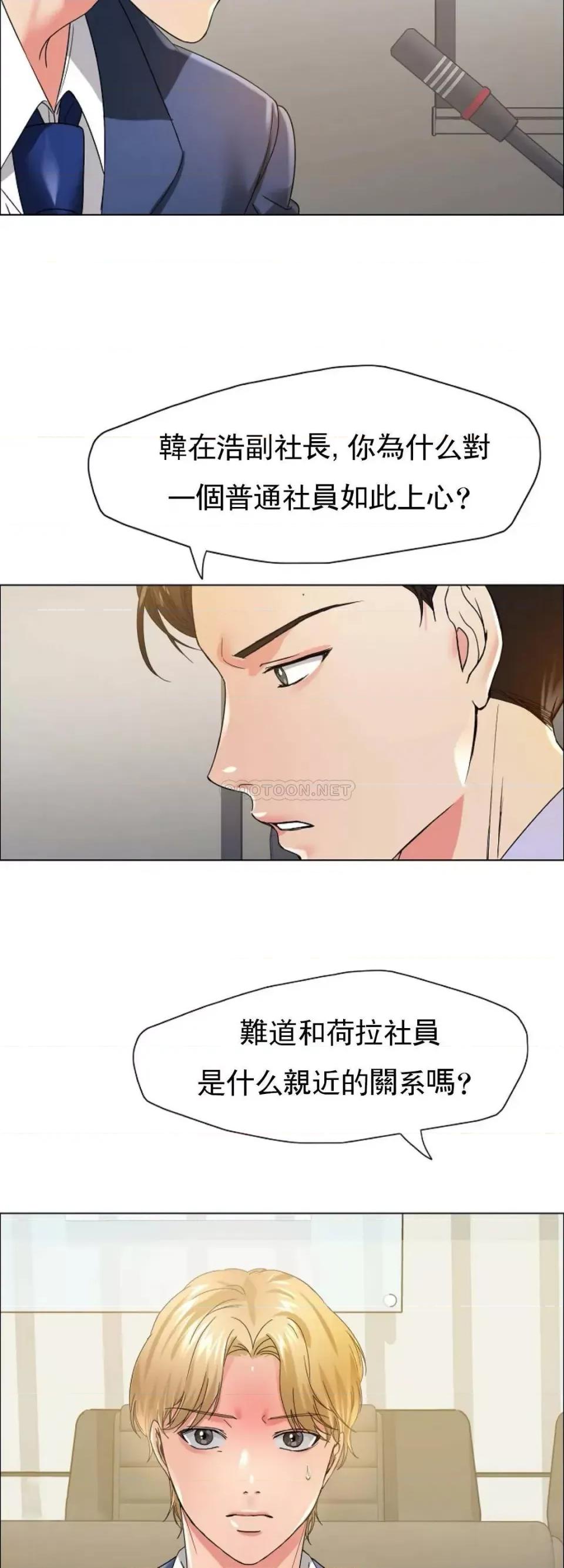 乱女 乱女第31话 如何处罚奥荷拉 第45页