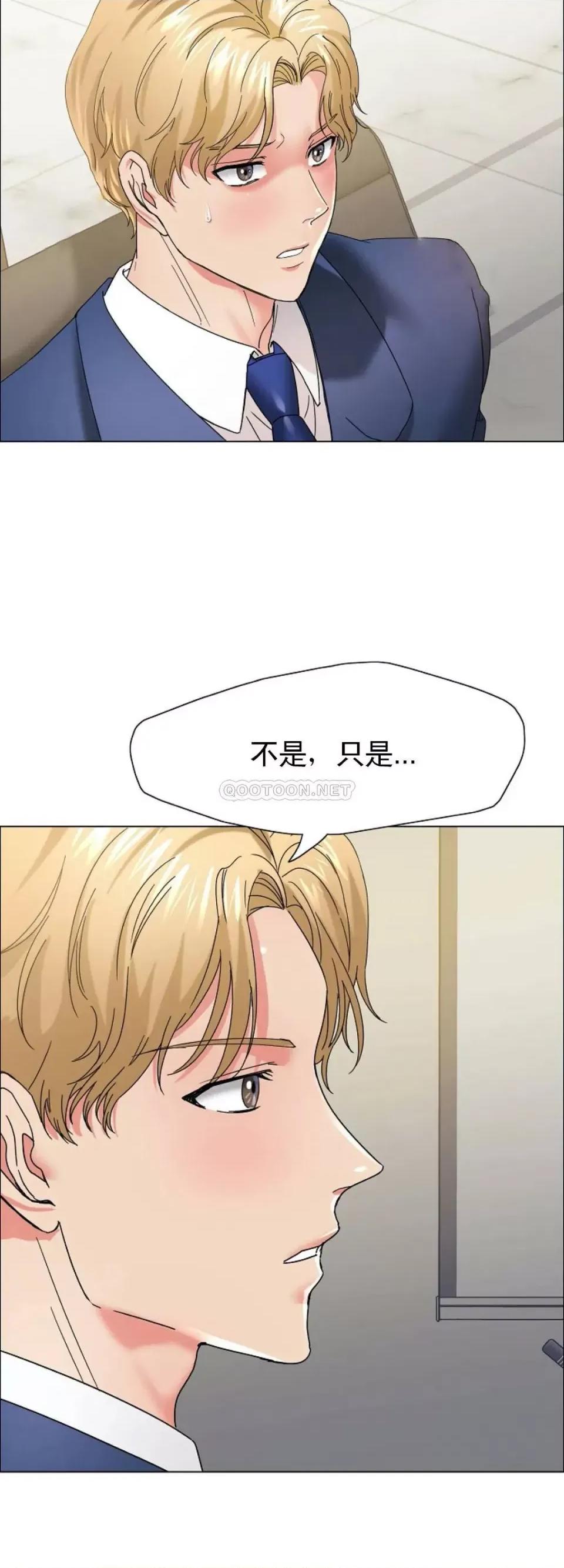 乱女 乱女第32话 主动辞职 第2页