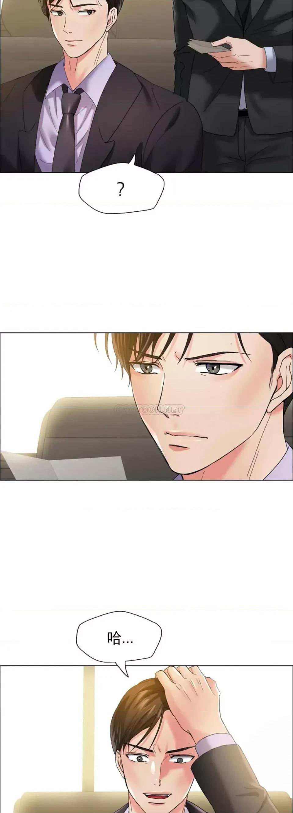 乱女 乱女第32话 主动辞职 第4页