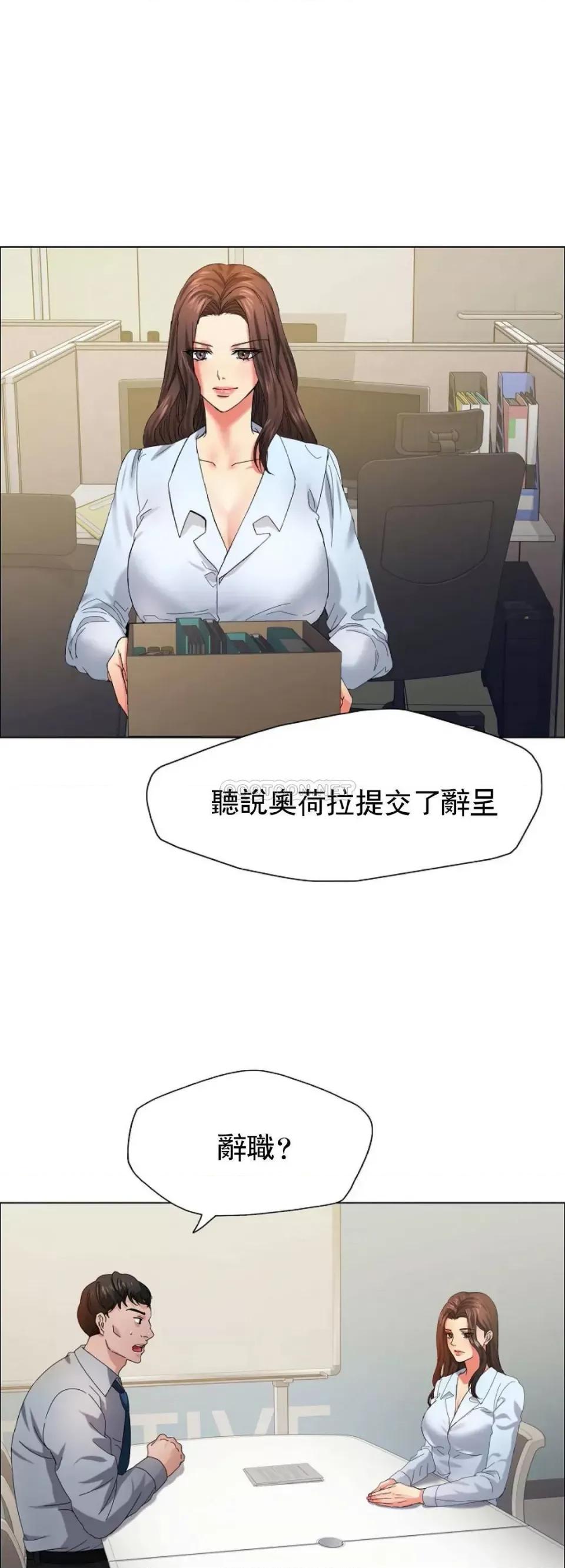 乱女 乱女第32话 主动辞职 第8页