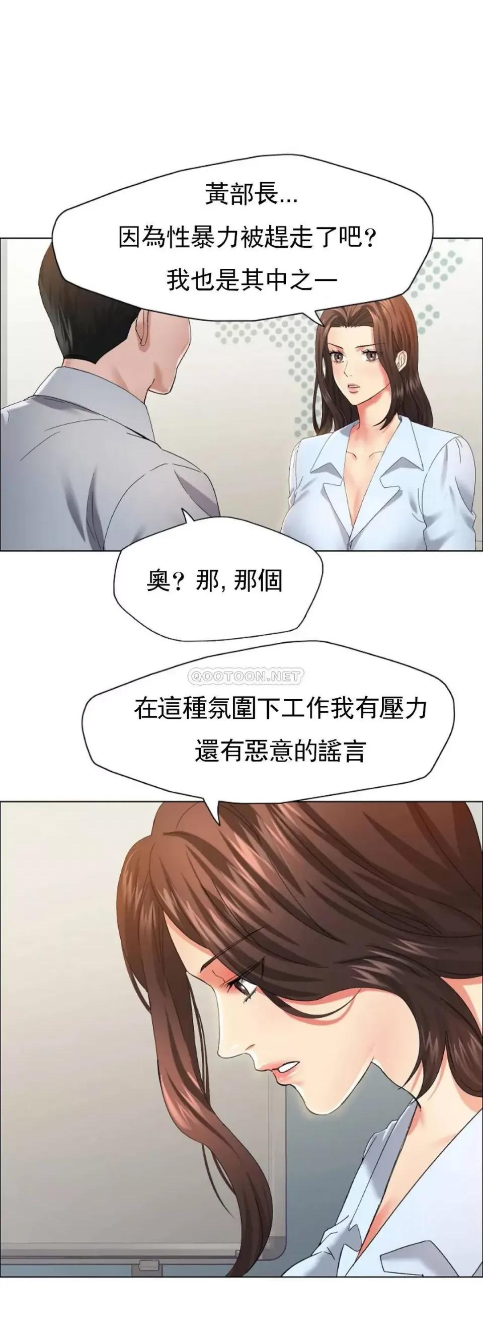 乱女 乱女第32话 主动辞职 第11页