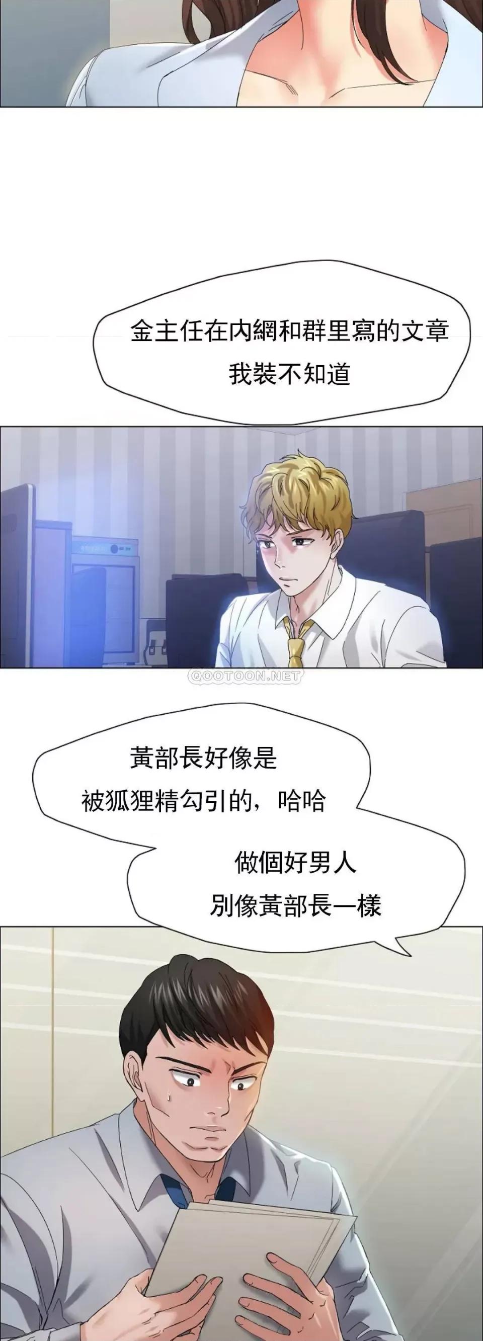 乱女 乱女第32话 主动辞职 第13页