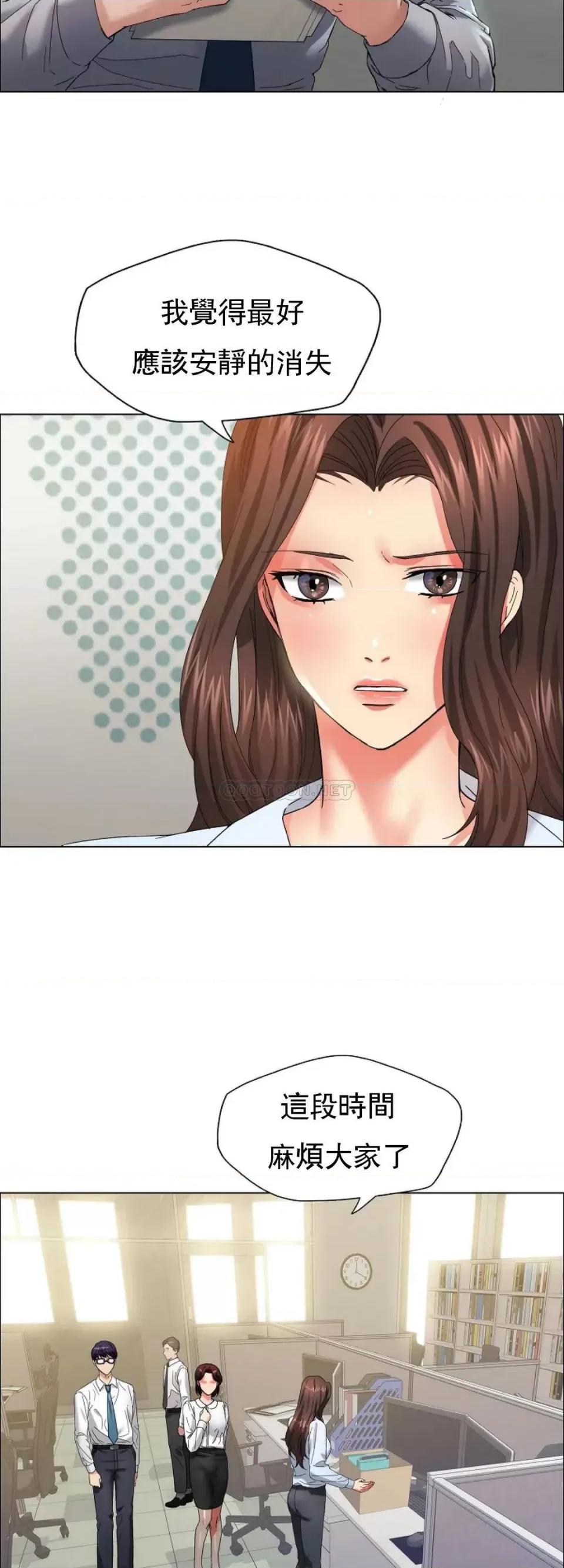 乱女 乱女第32话 主动辞职 第14页