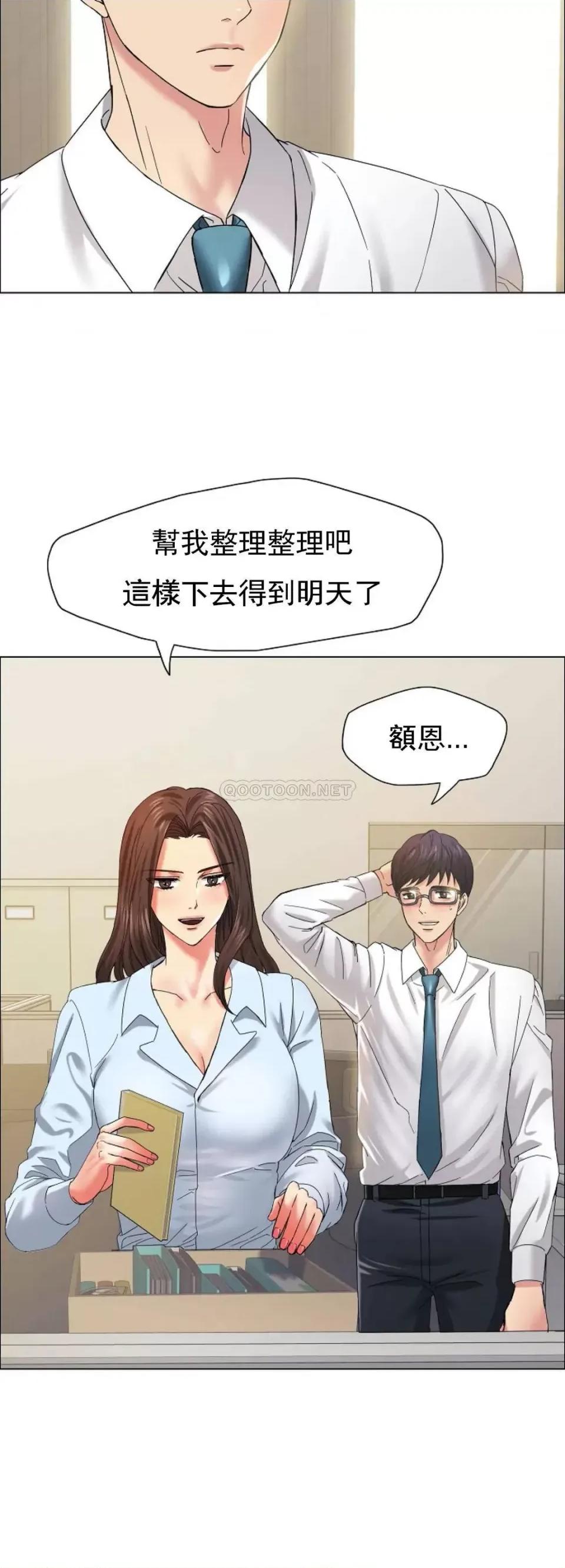 乱女 乱女第32话 主动辞职 第17页