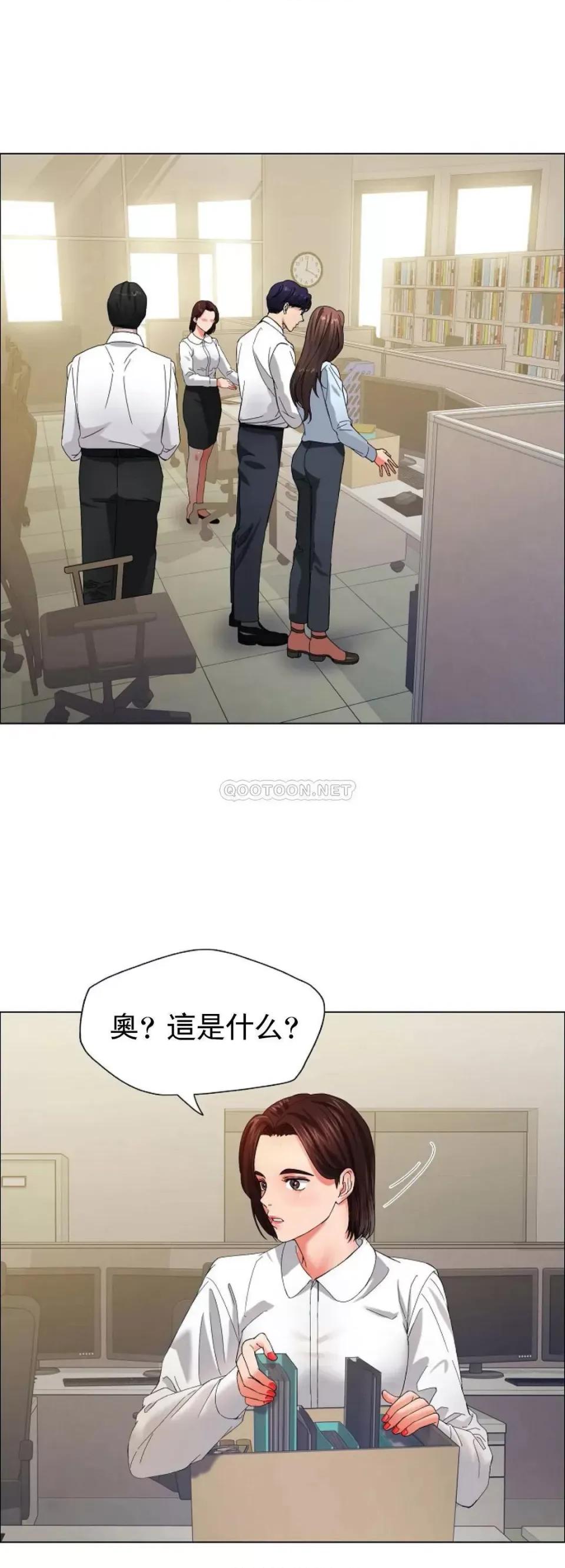 乱女 乱女第32话 主动辞职 第18页