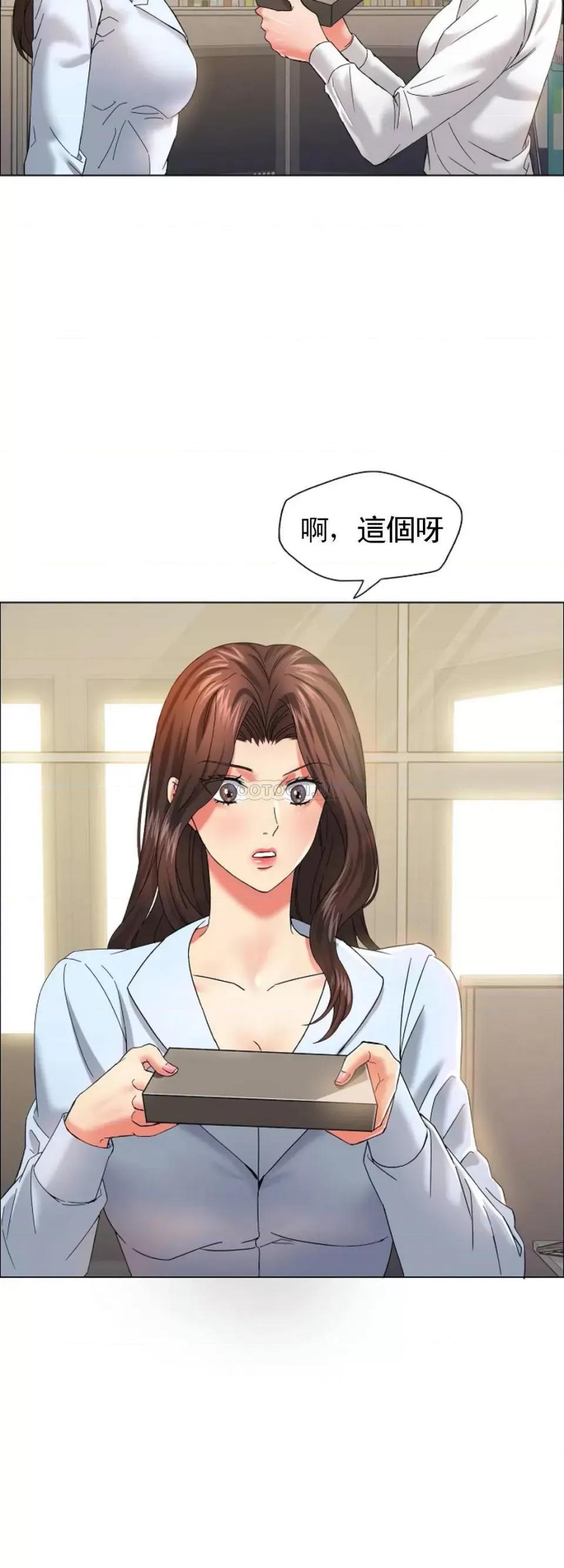 乱女 乱女第32话 主动辞职 第20页
