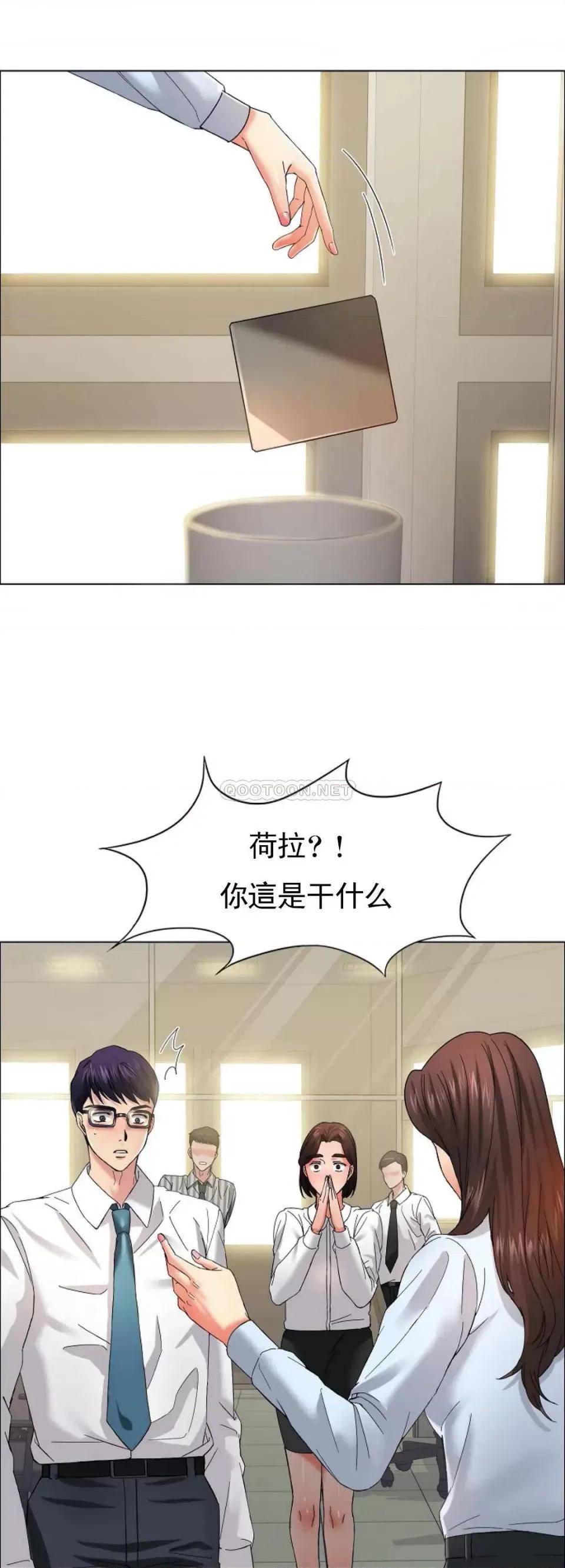 乱女 乱女第32话 主动辞职 第21页